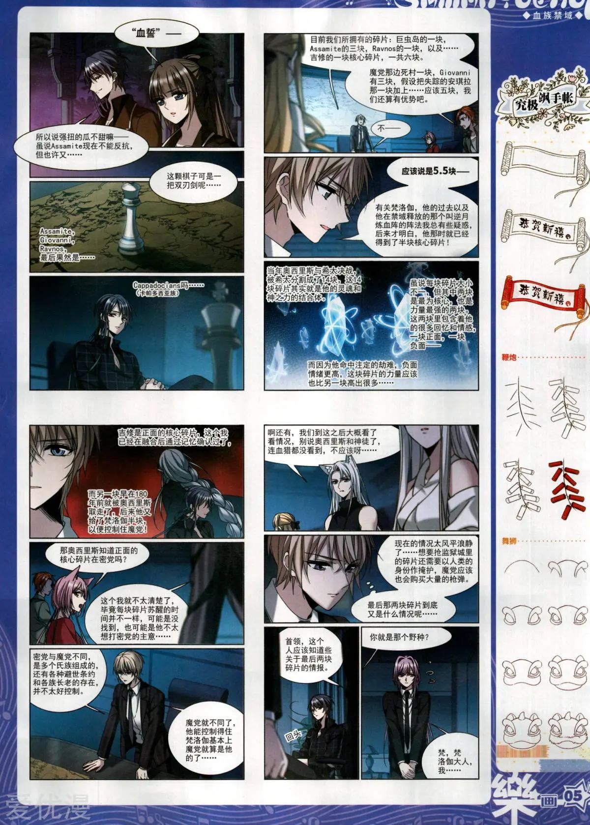 第148期(1/2)-第123话