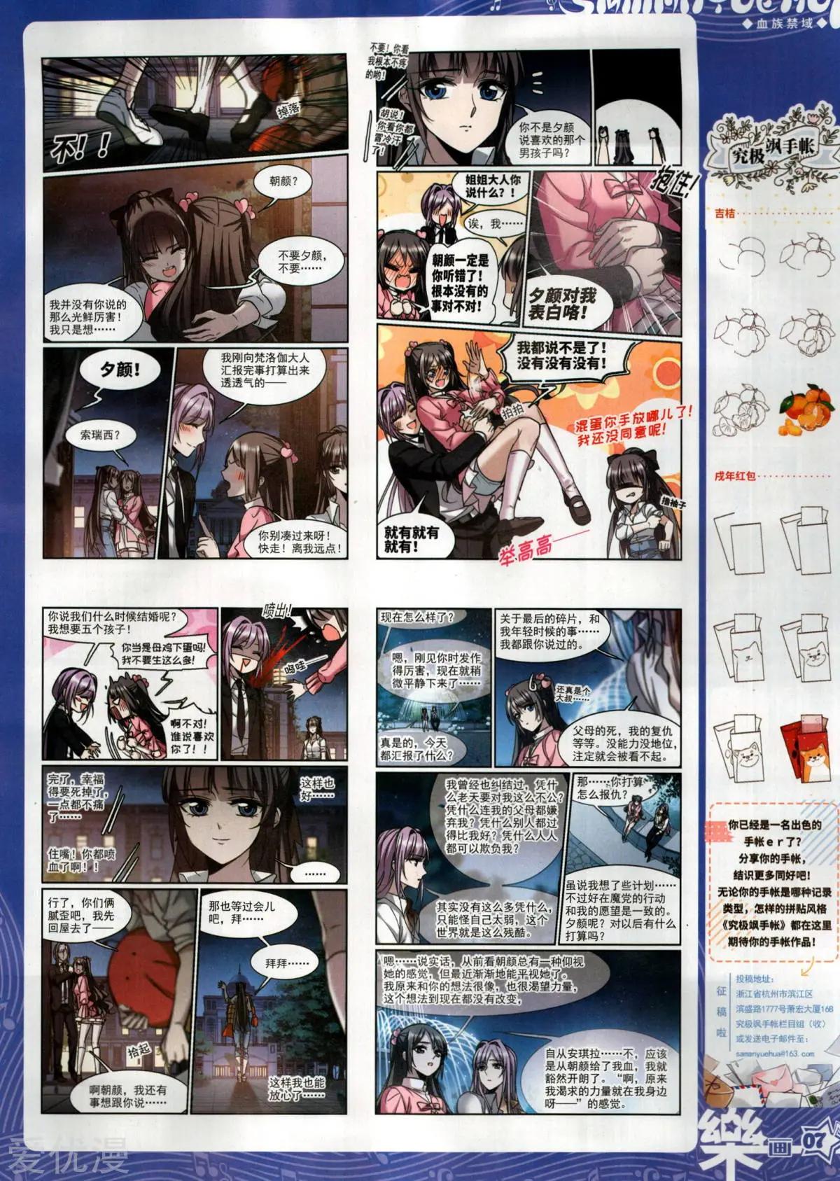 第148期(1/2)-第123话