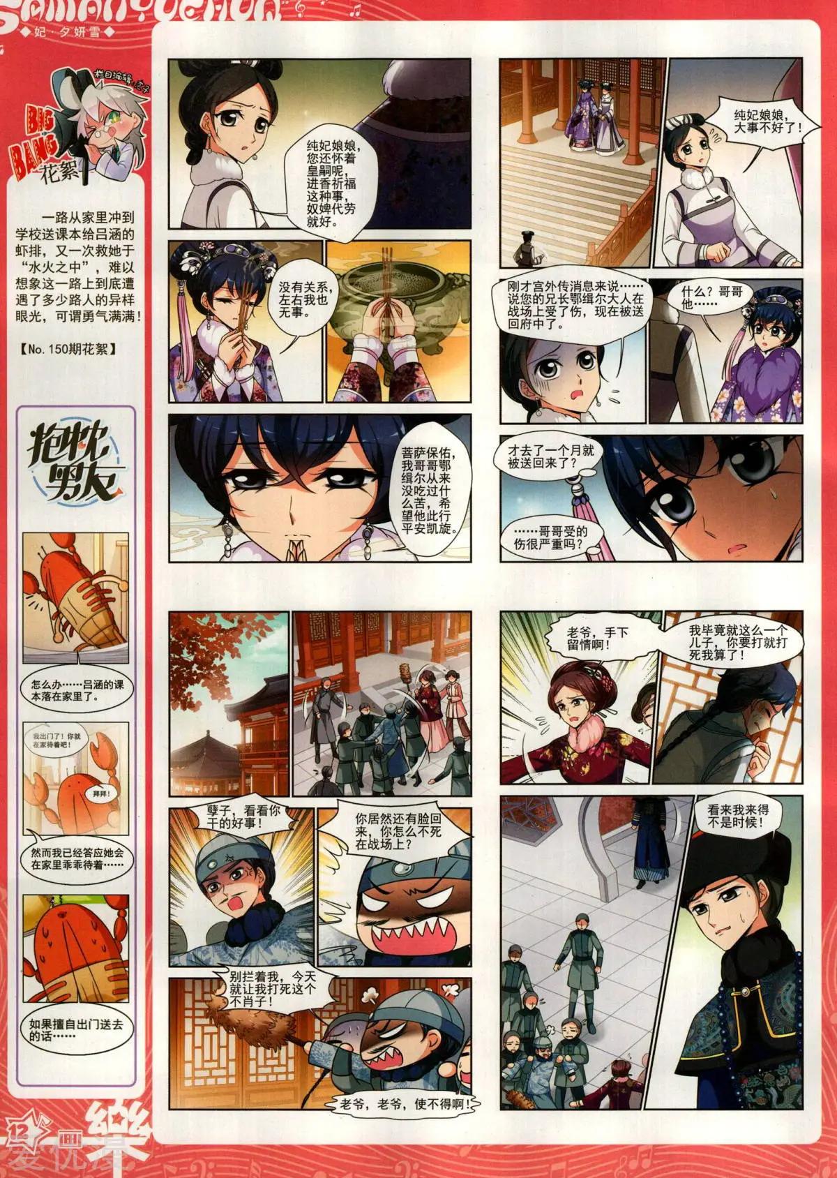 第151期(1/2)-第125话