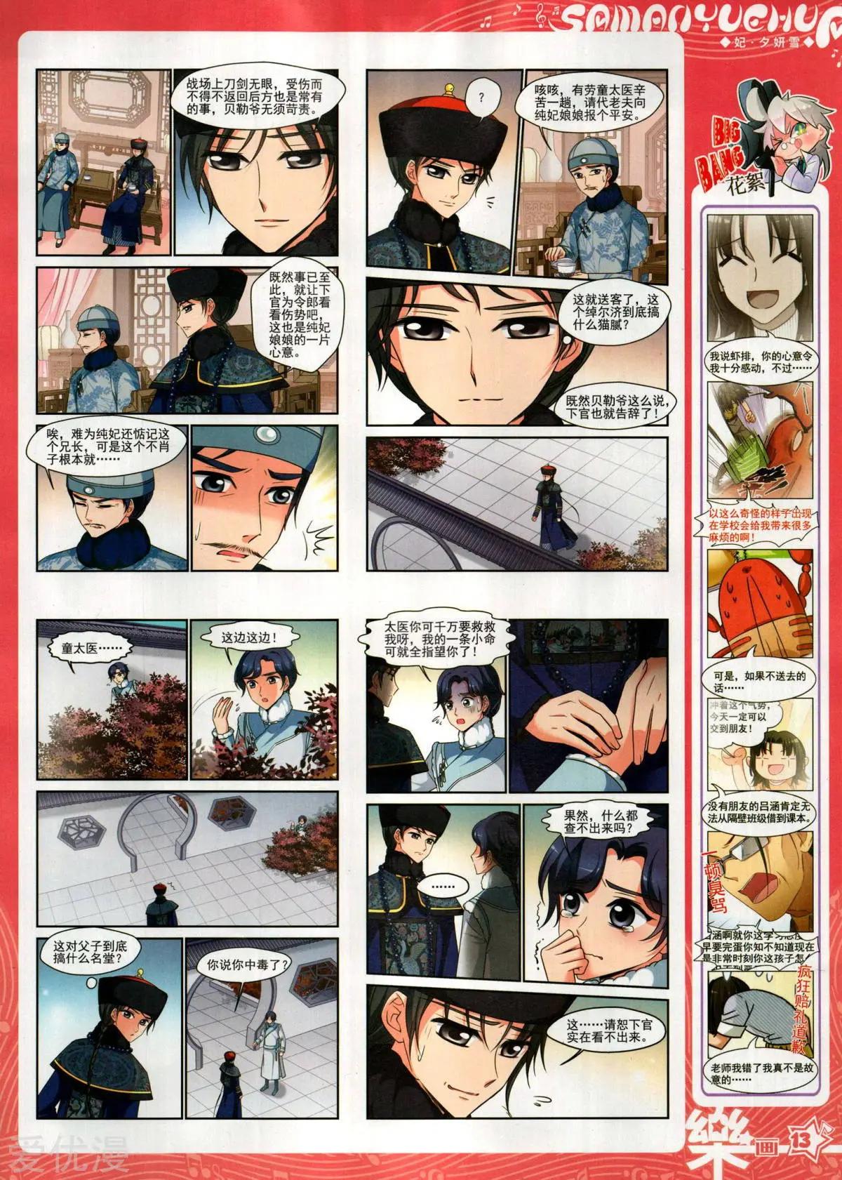 第151期(1/2)-第125话