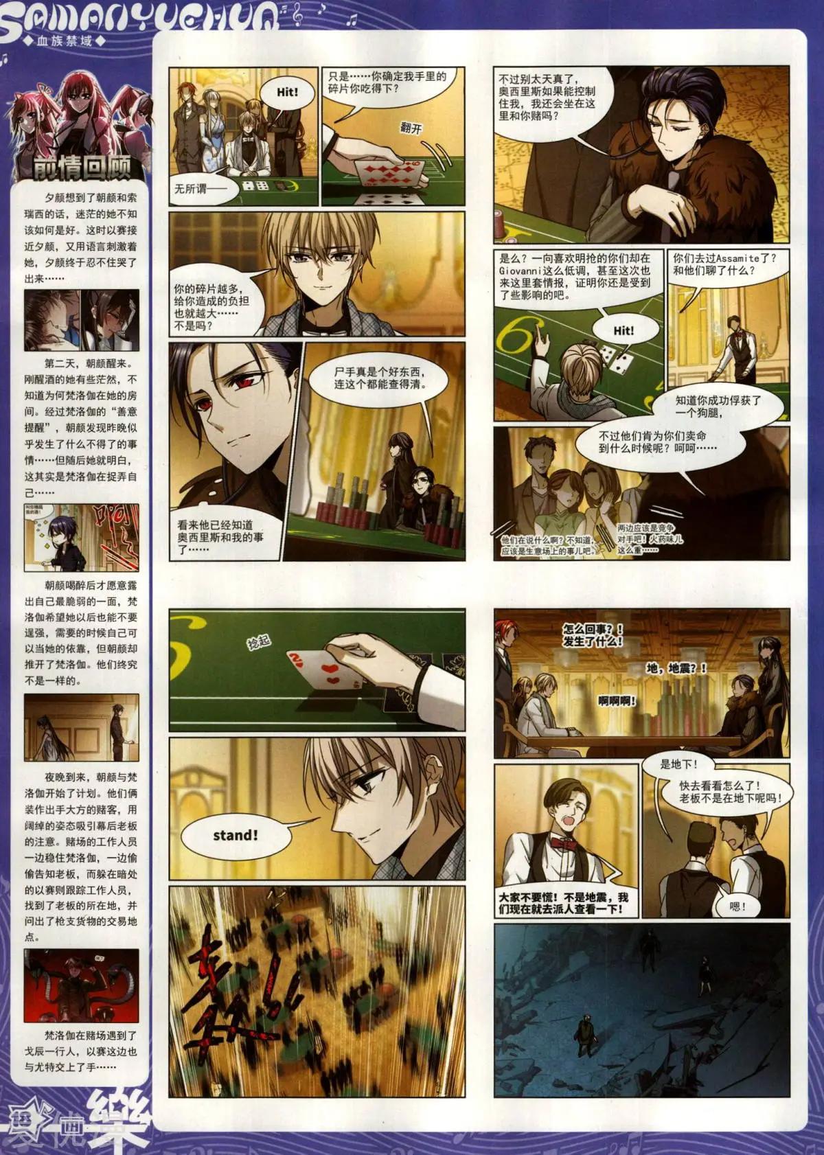 第151期(1/2)-第125话