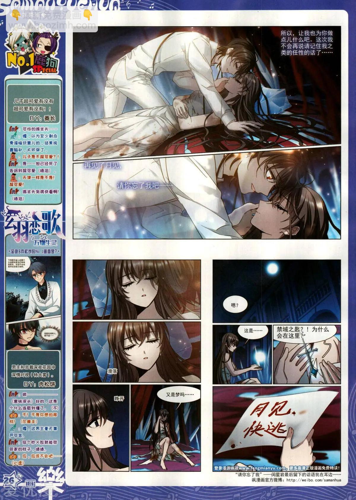 第151期(1/2)-第125话