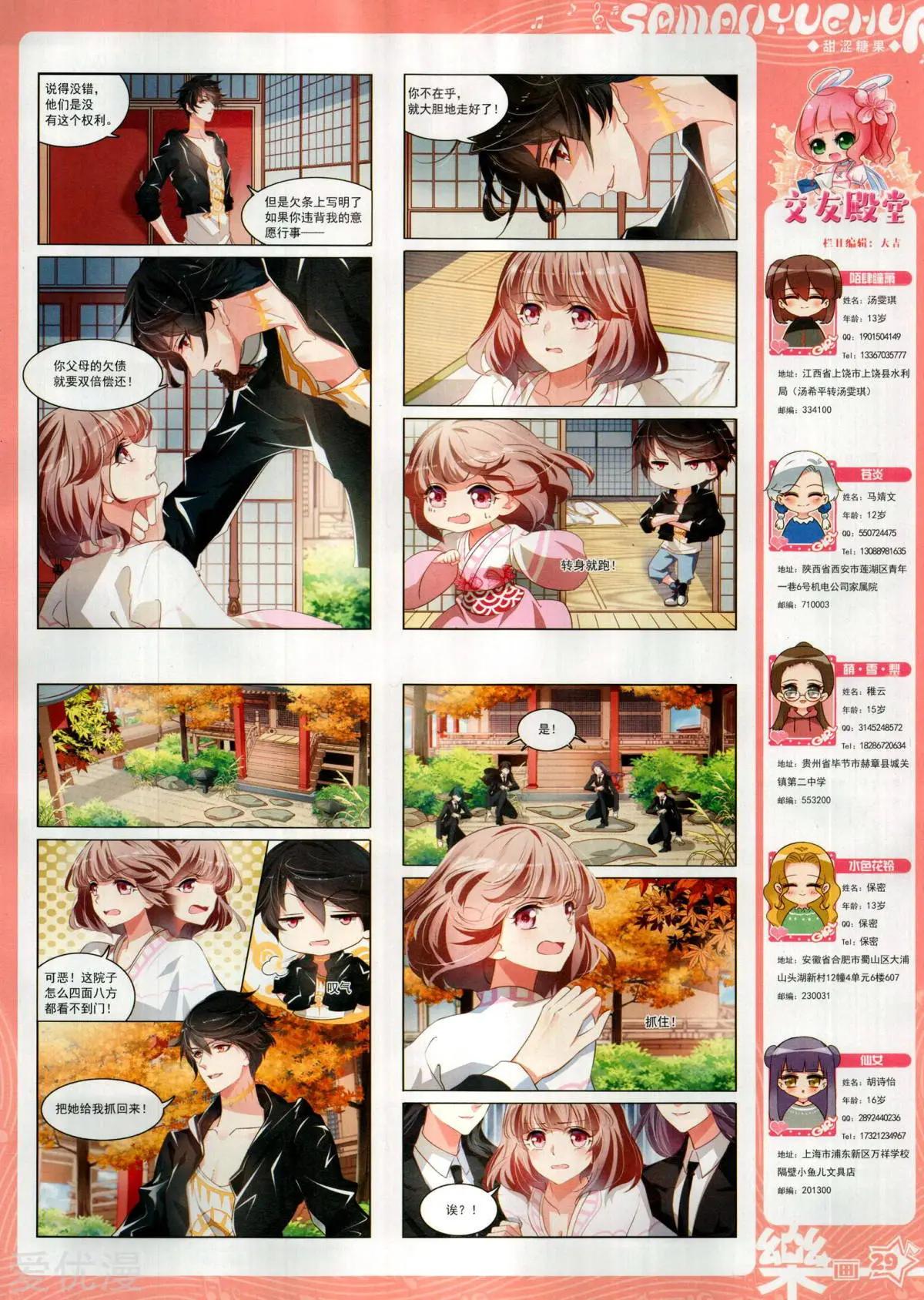 第151期(1/2)-第125话