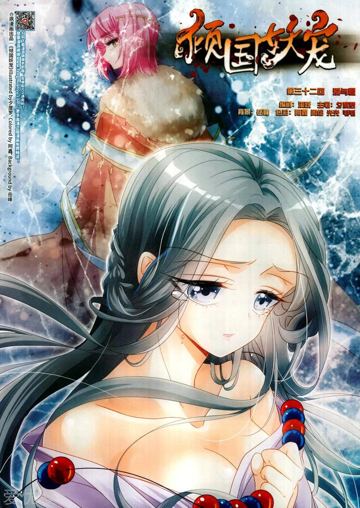 第151期(1/2)-第125话