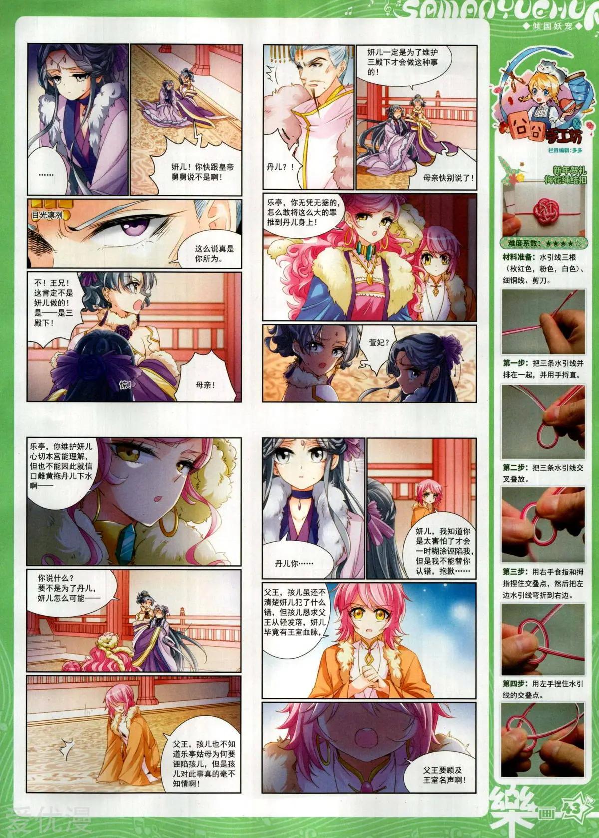 第151期(1/2)-第125话