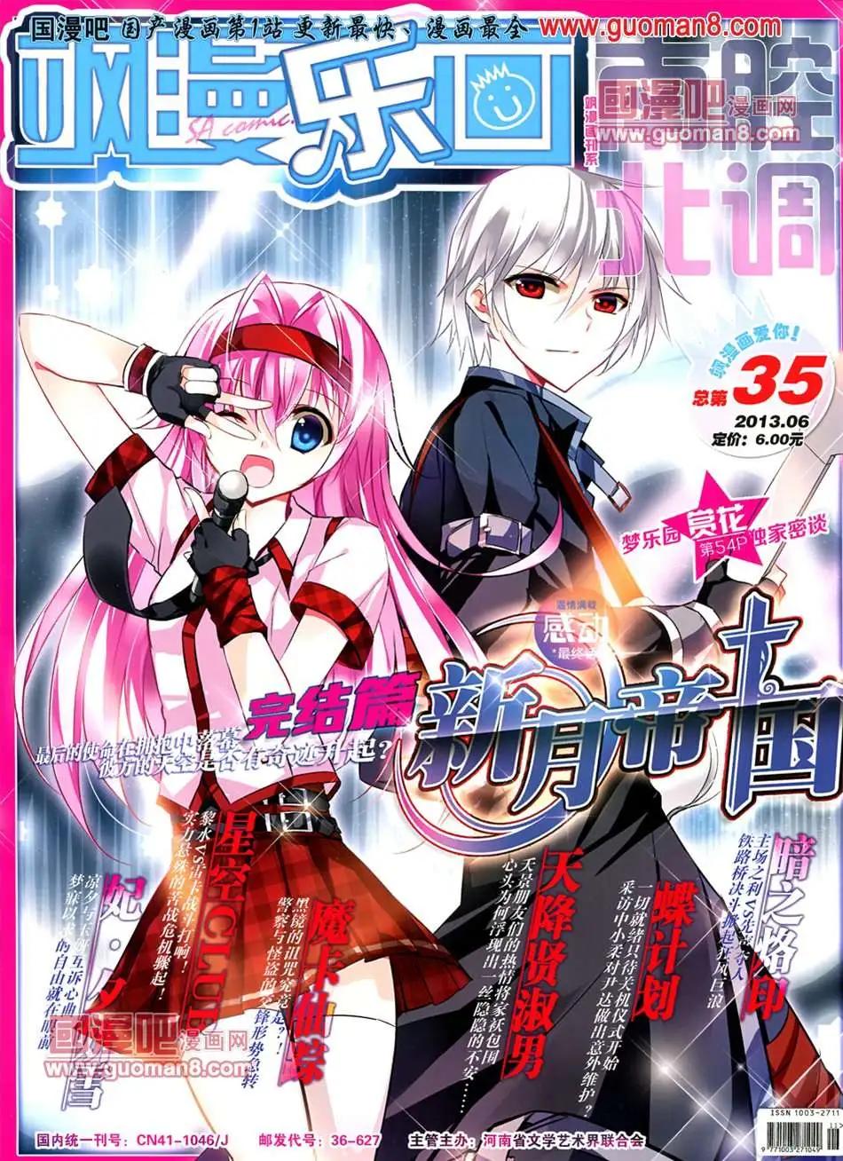 35期(1/2)-第13话