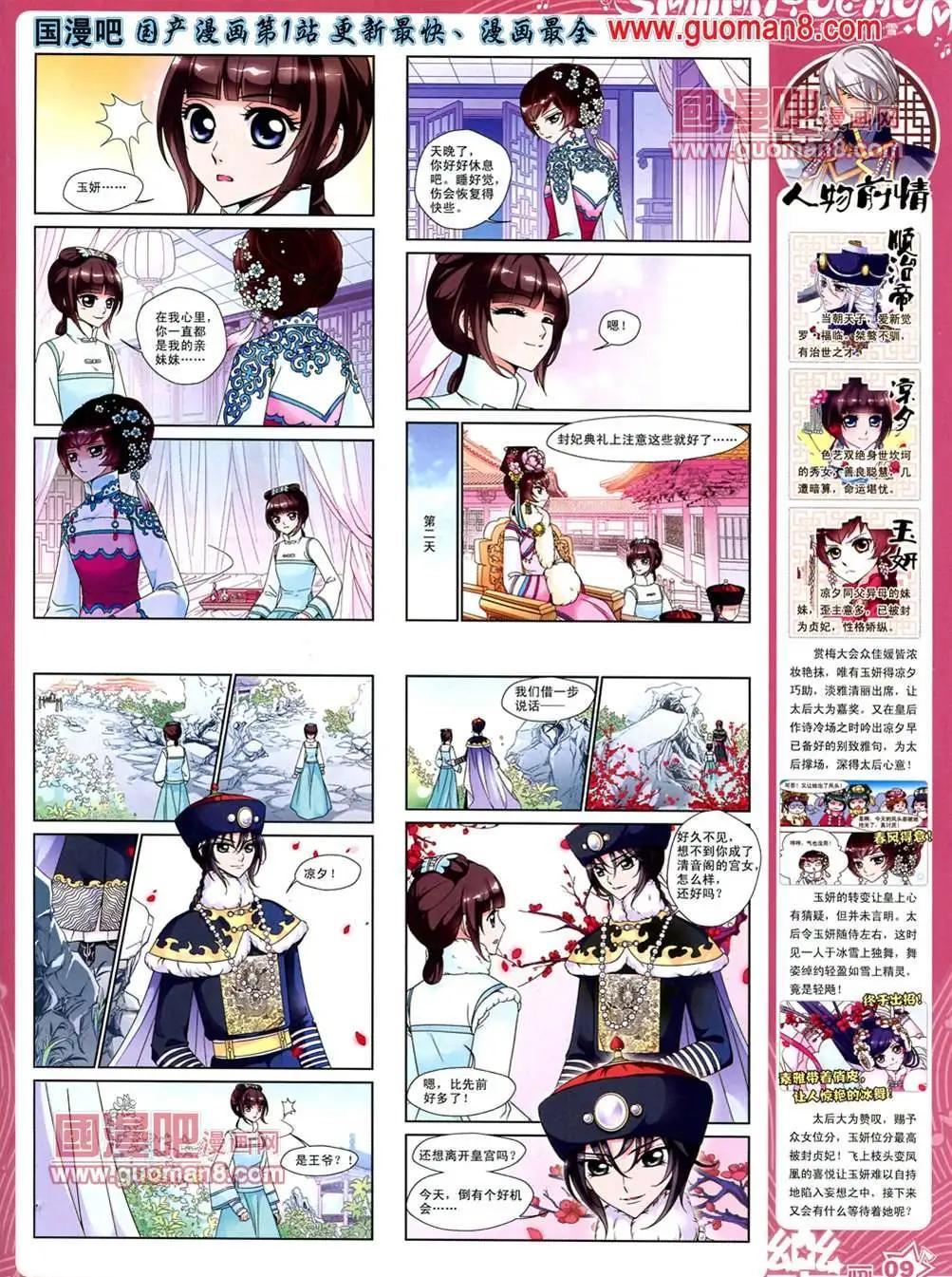 35期(1/2)-第13话