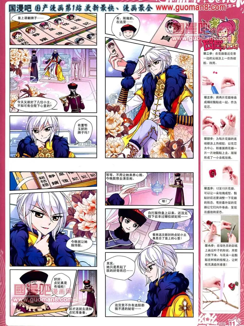 35期(1/2)-第13话