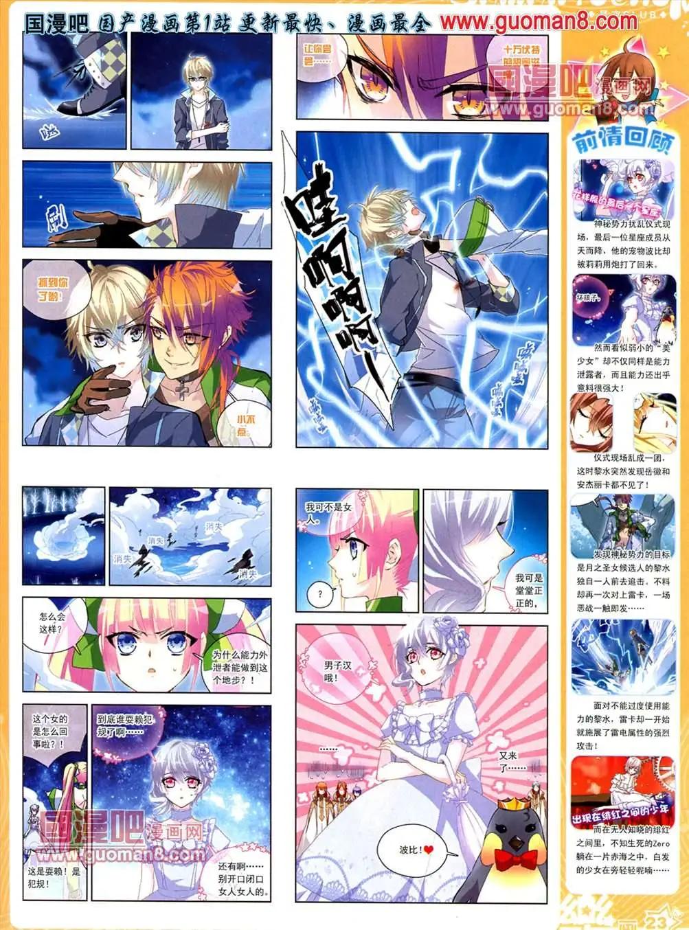 35期(1/2)-第13话