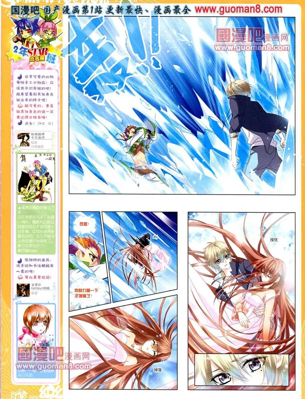 35期(1/2)-第13话