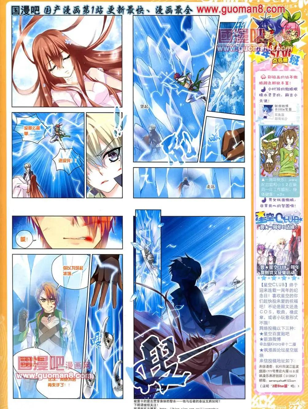 35期(1/2)-第13话