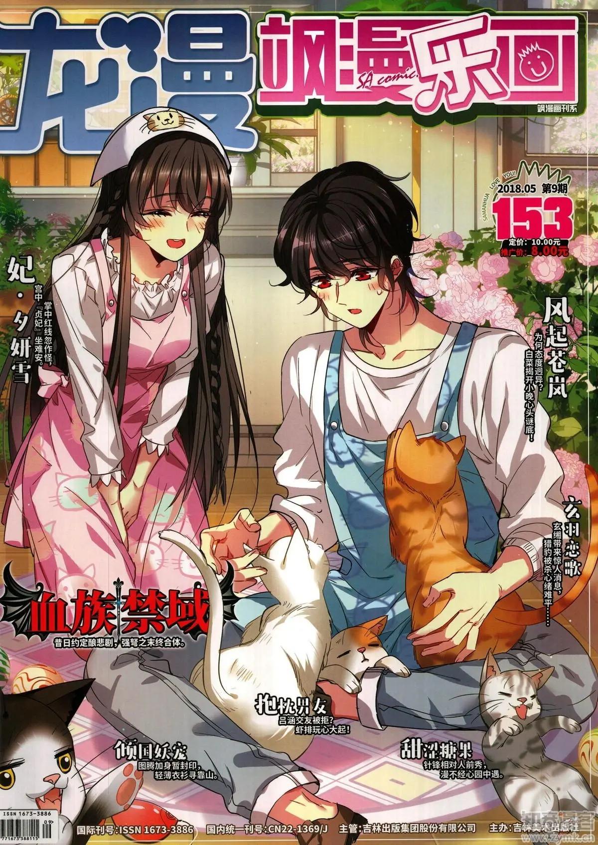 第153期(1/2)-第127话
