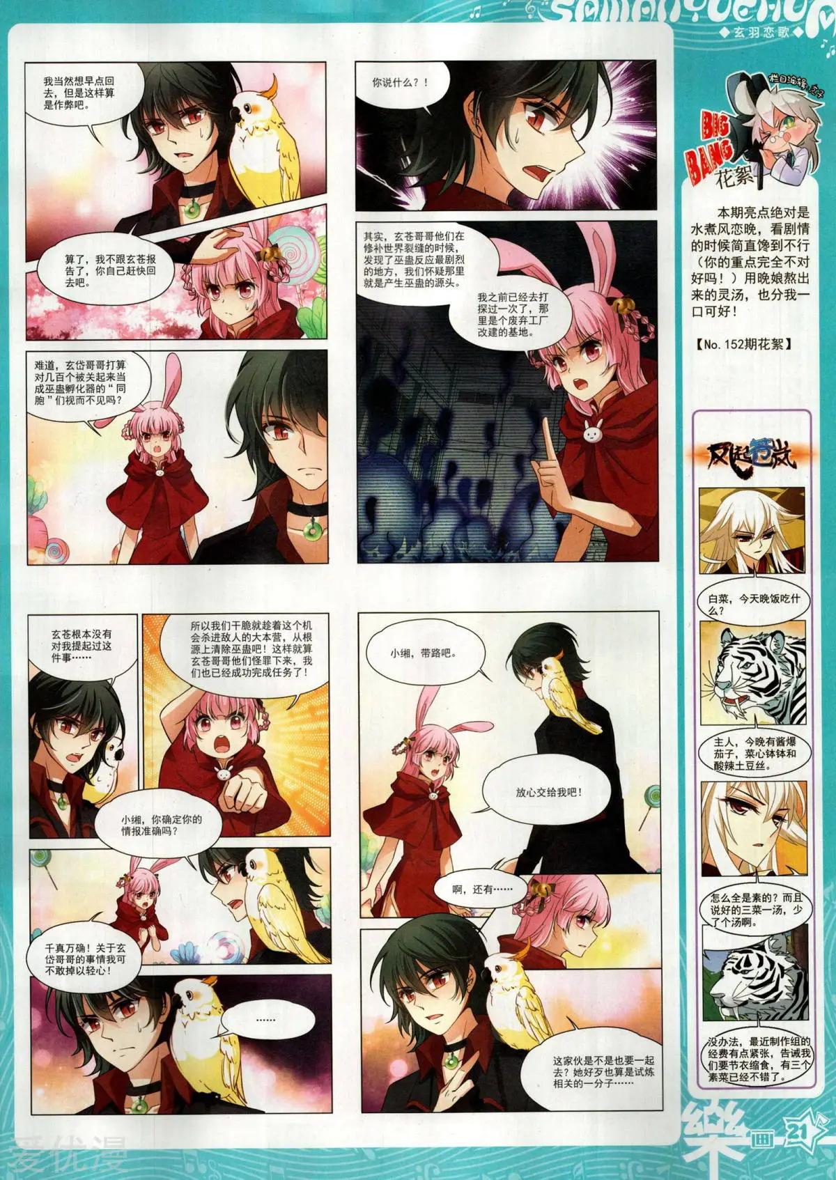 第153期(1/2)-第127话