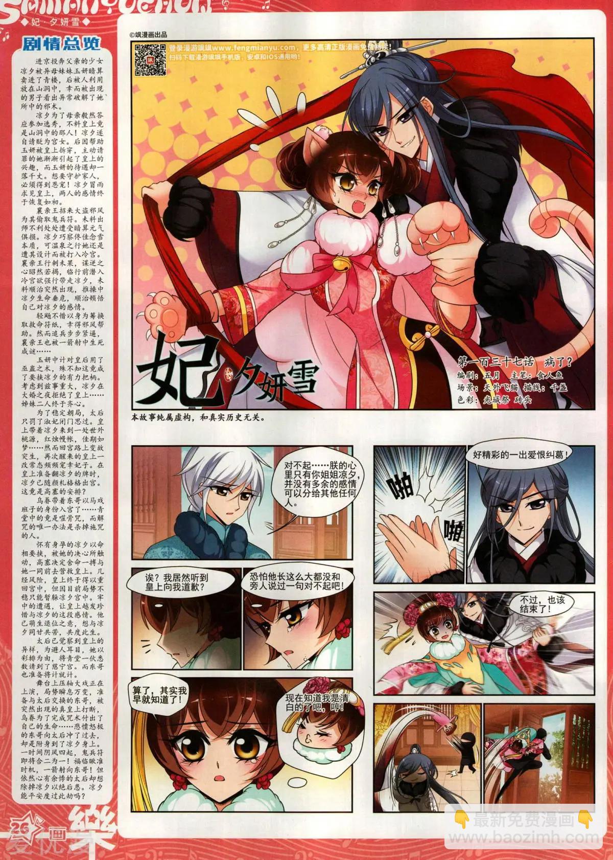 第153期(1/2)-第127话