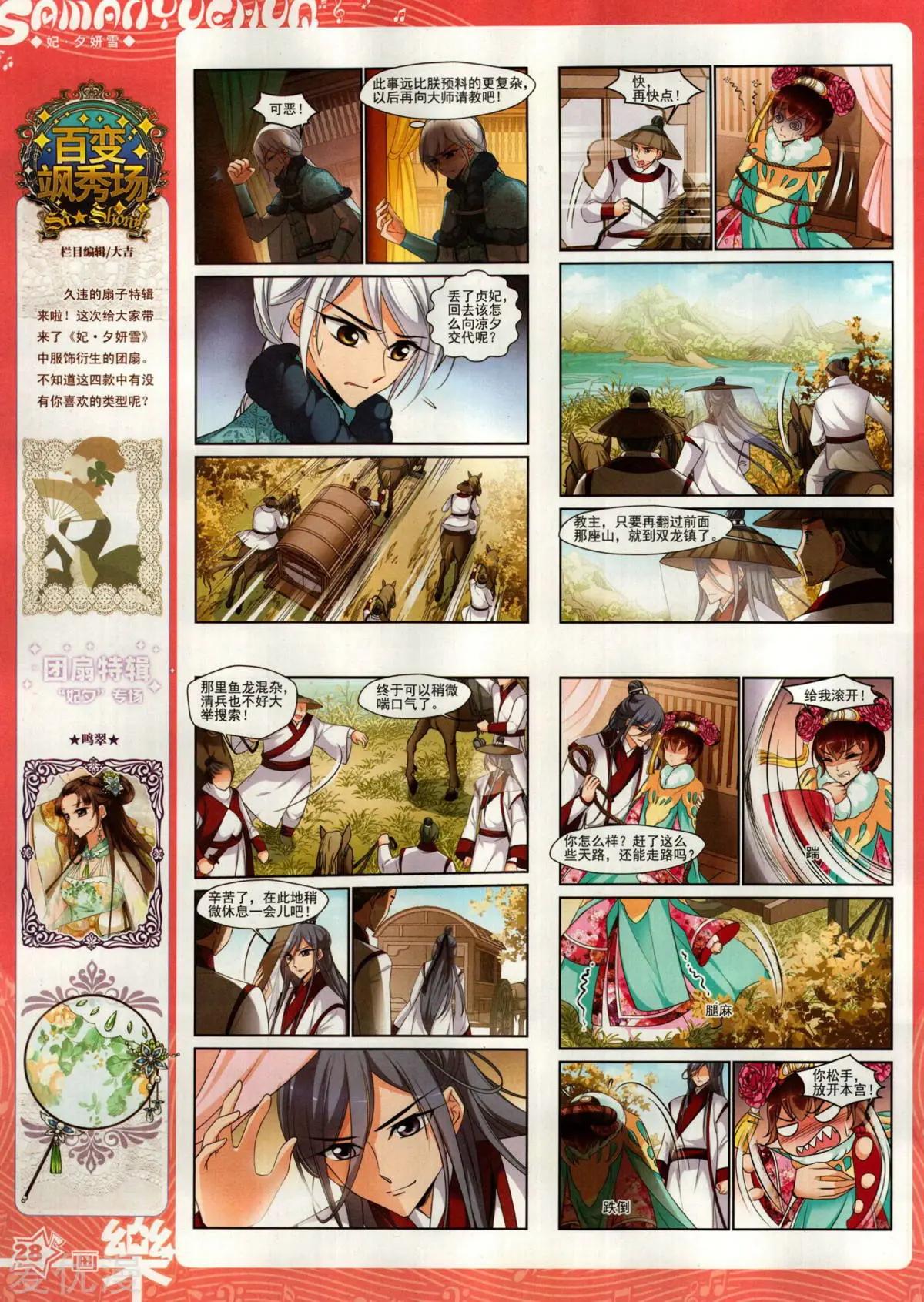 第153期(1/2)-第127话