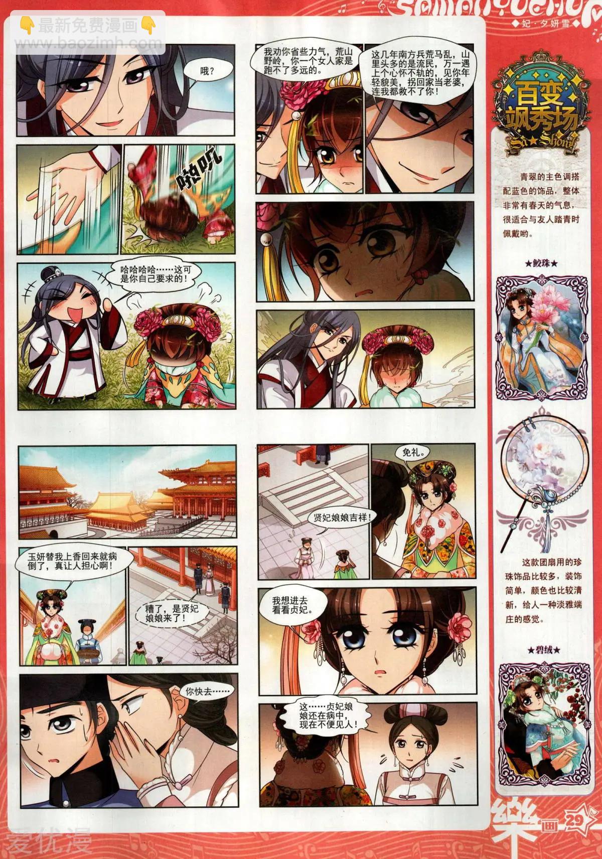 第153期(1/2)-第127话