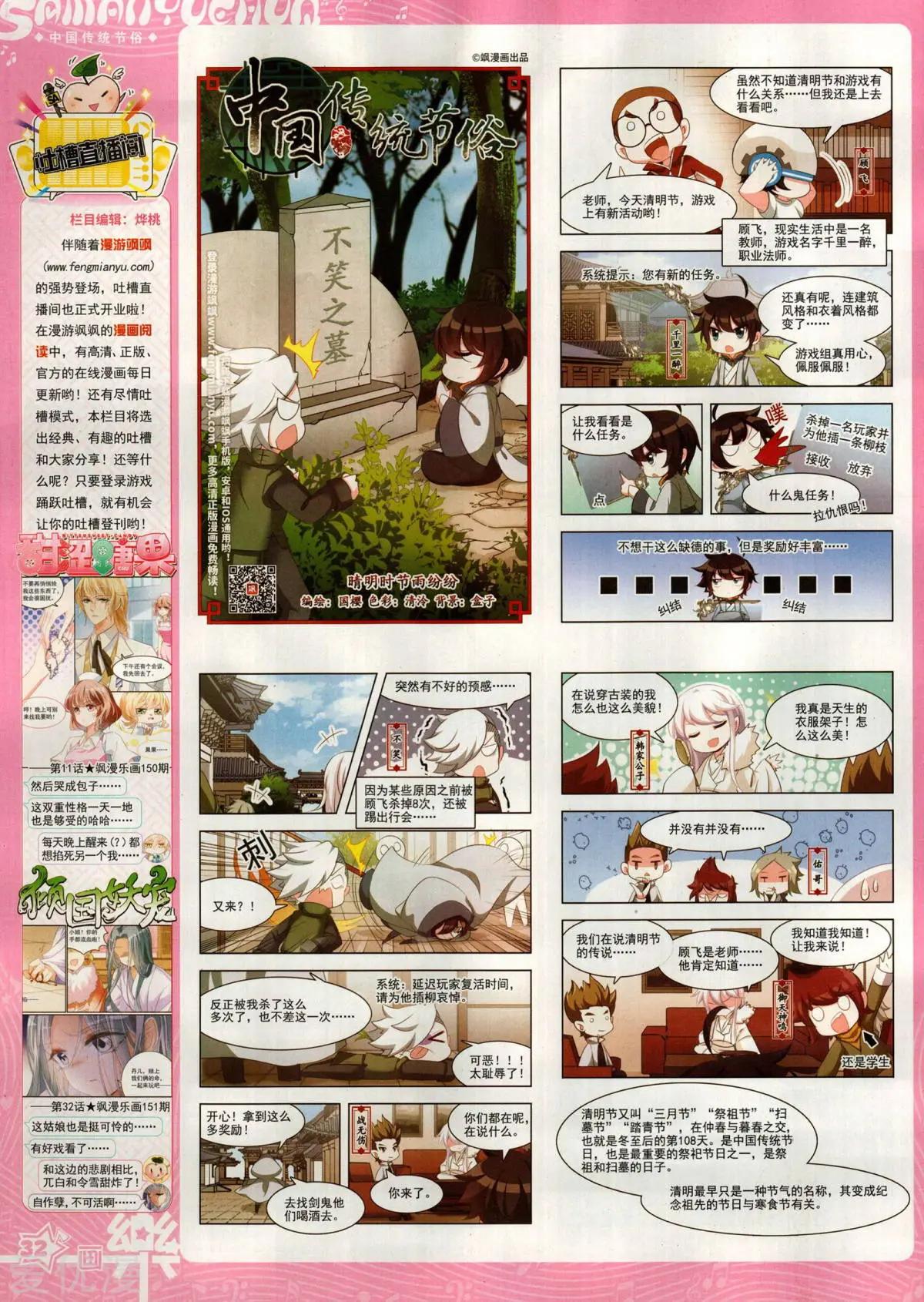 第153期(1/2)-第127话