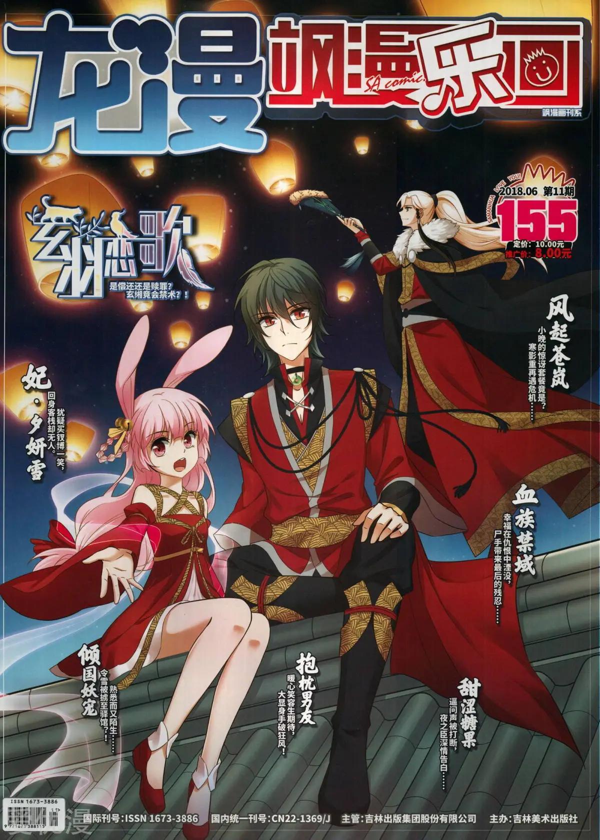 第155期(1/2)-第129话
