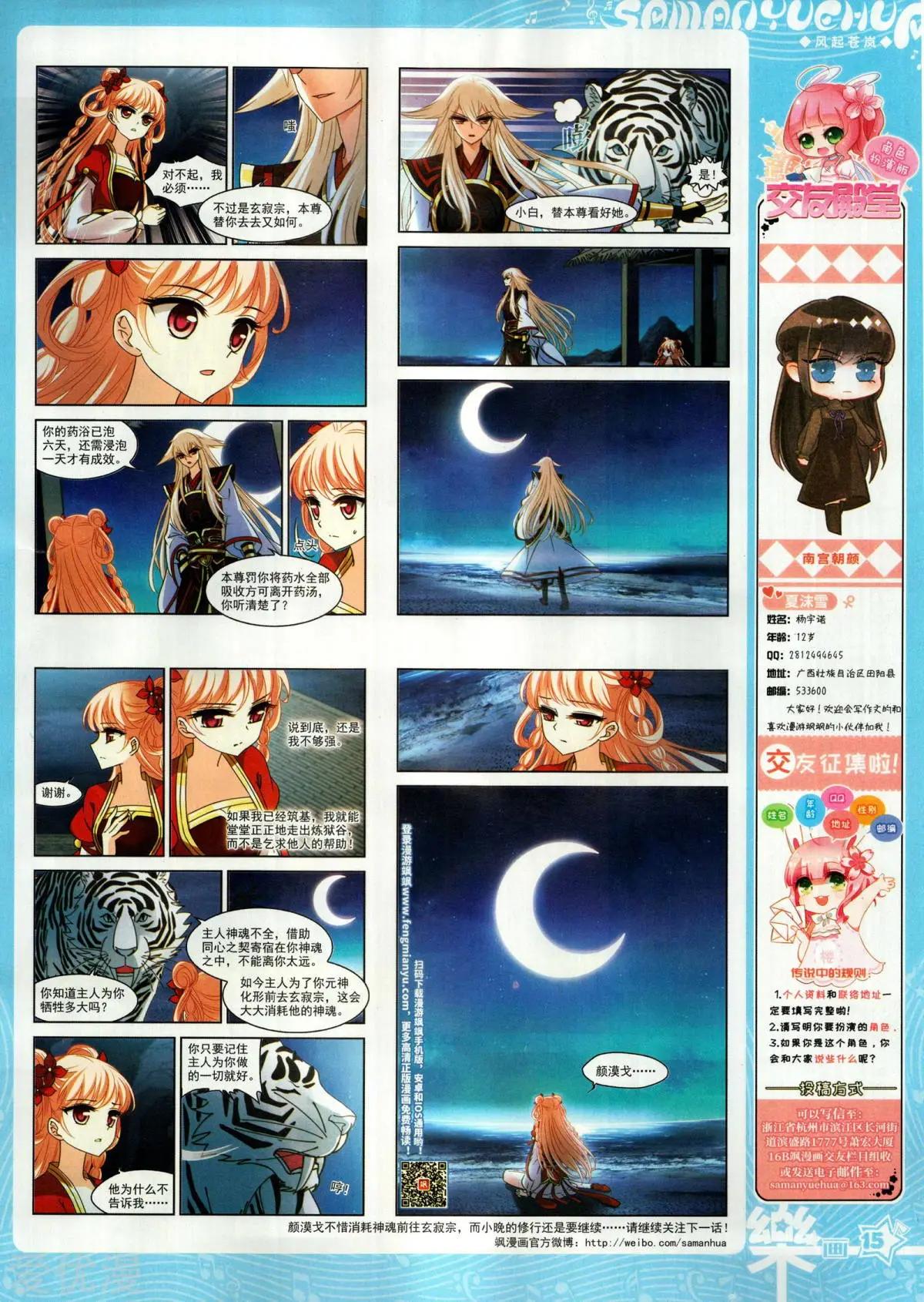 第155期(1/2)-第129话