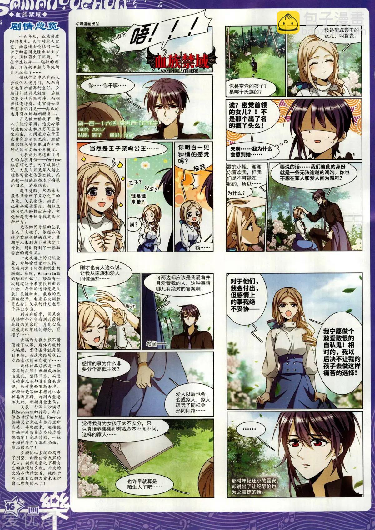 第155期(1/2)-第129话