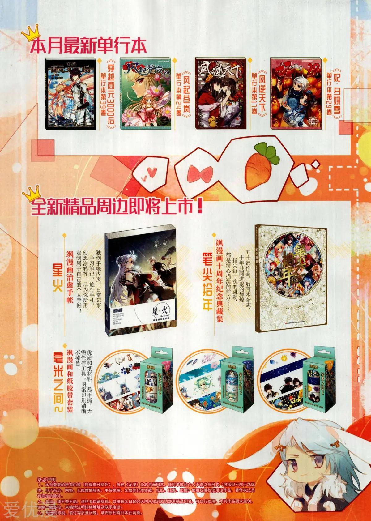 第155期(1/2)-第129话