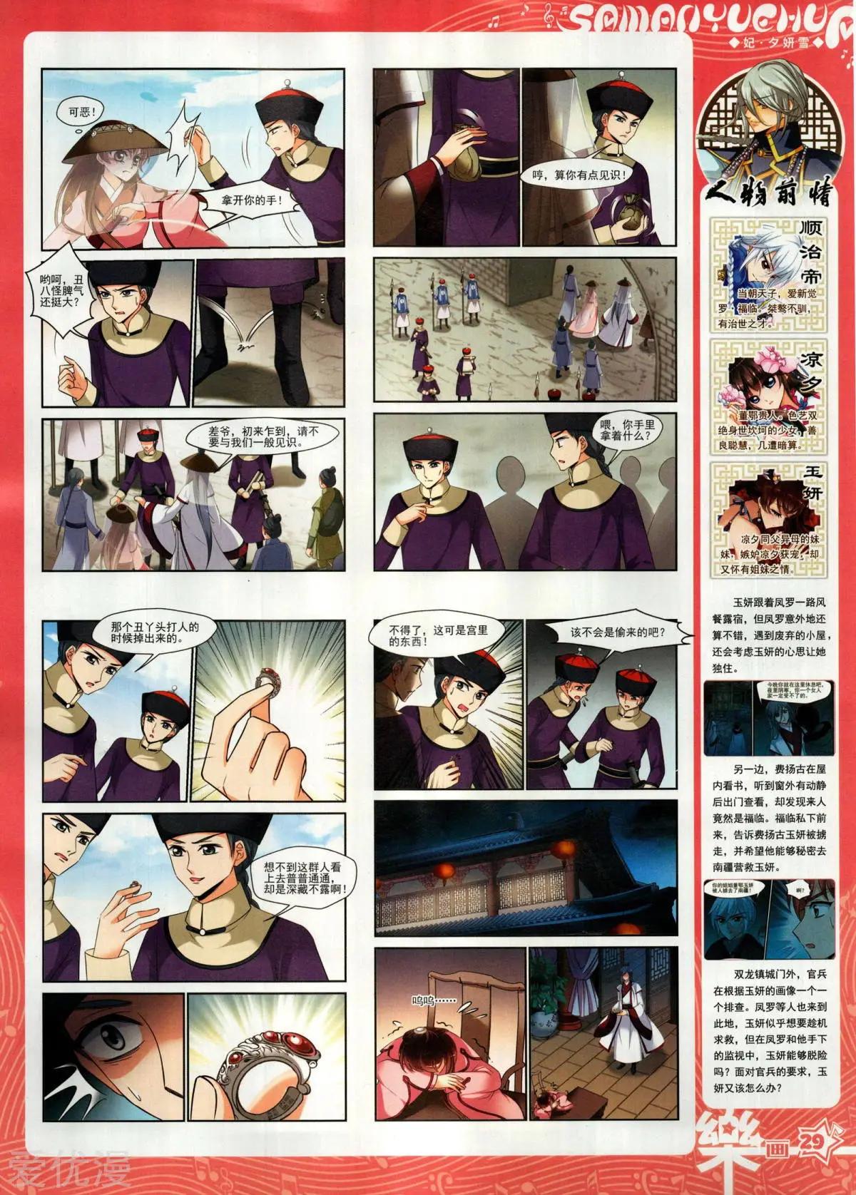 第155期(1/2)-第129话