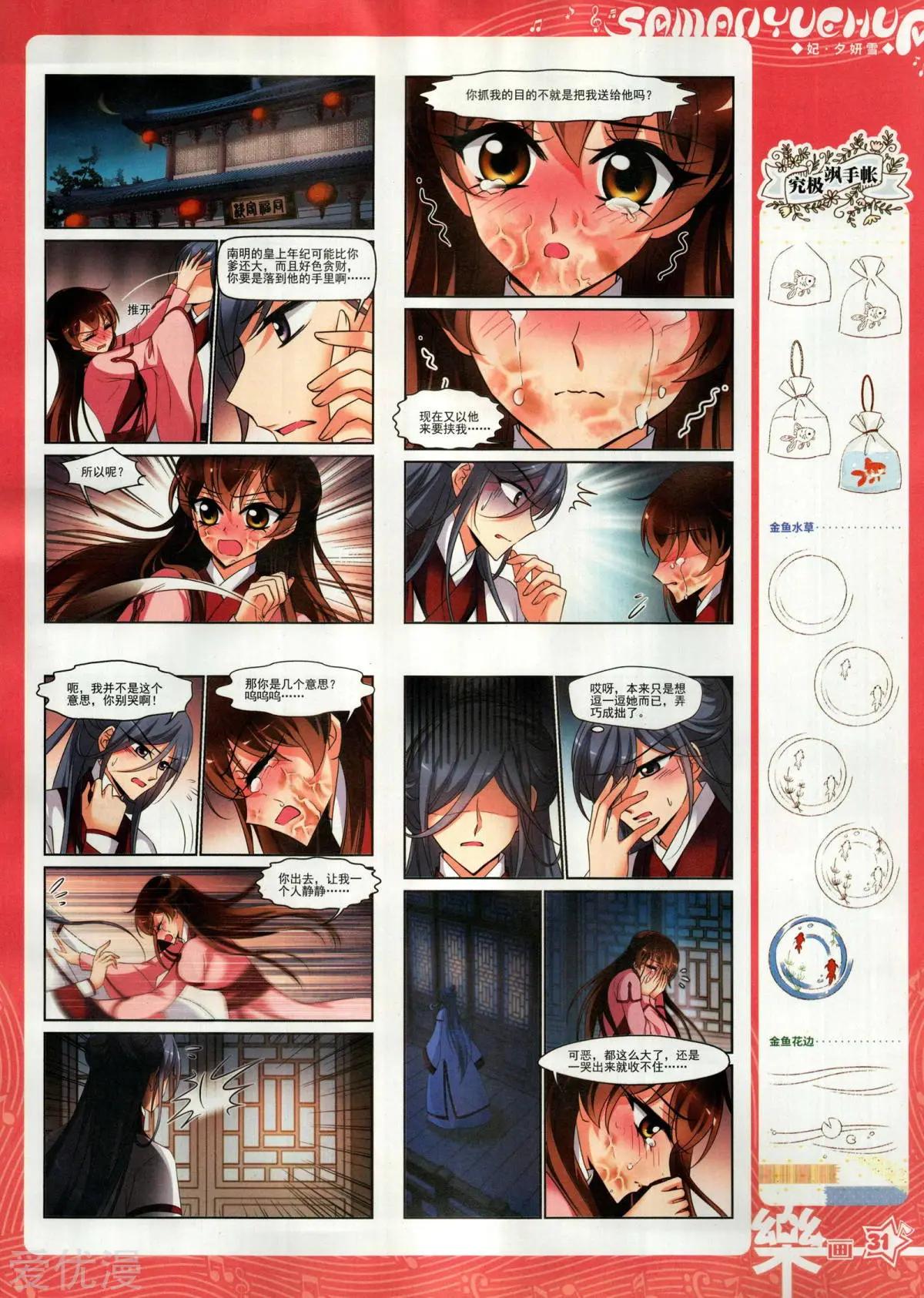 第155期(1/2)-第129话