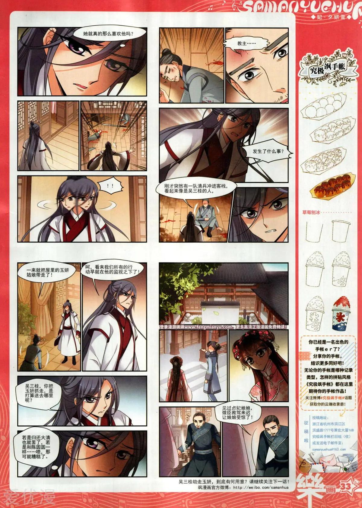 第155期(1/2)-第129话