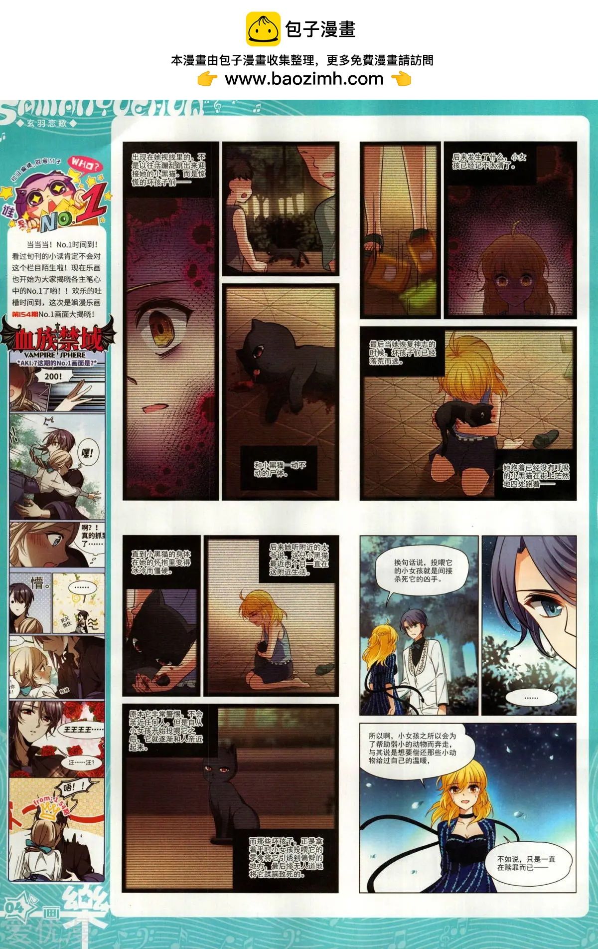 第155期(1/2)-第129话