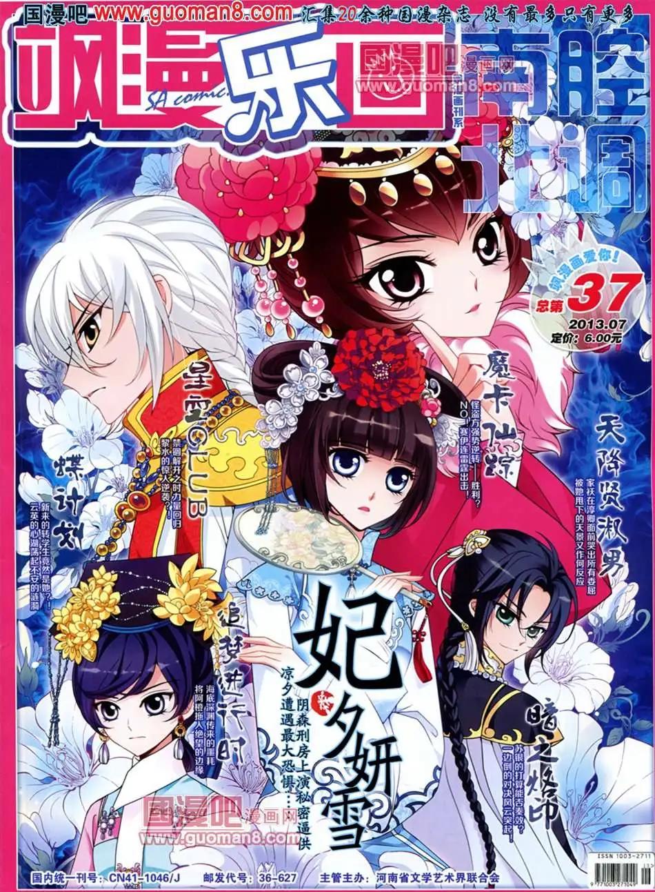 37期(1/2)-第15话