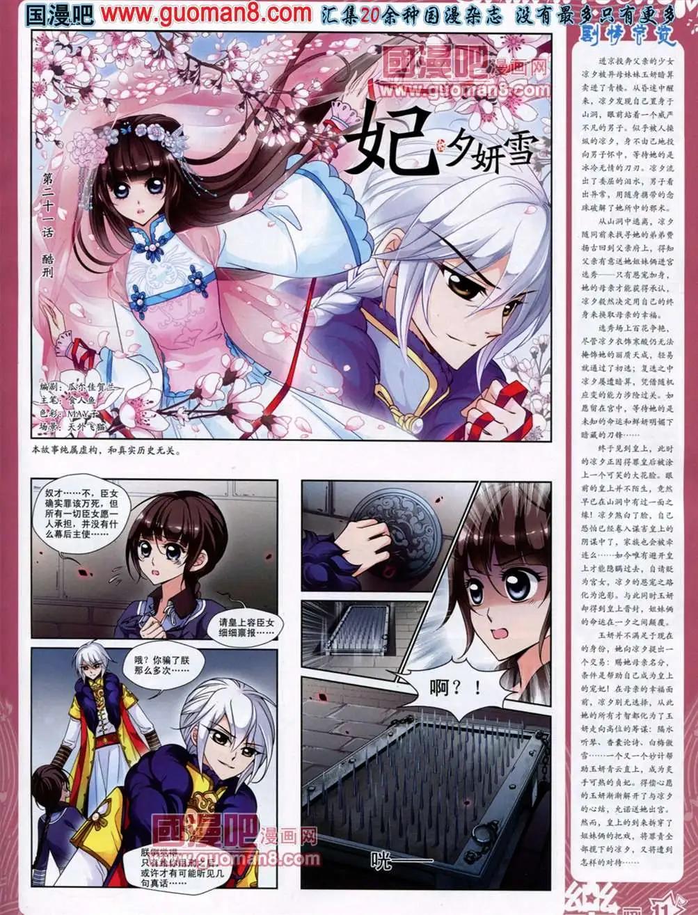 37期(1/2)-第15话