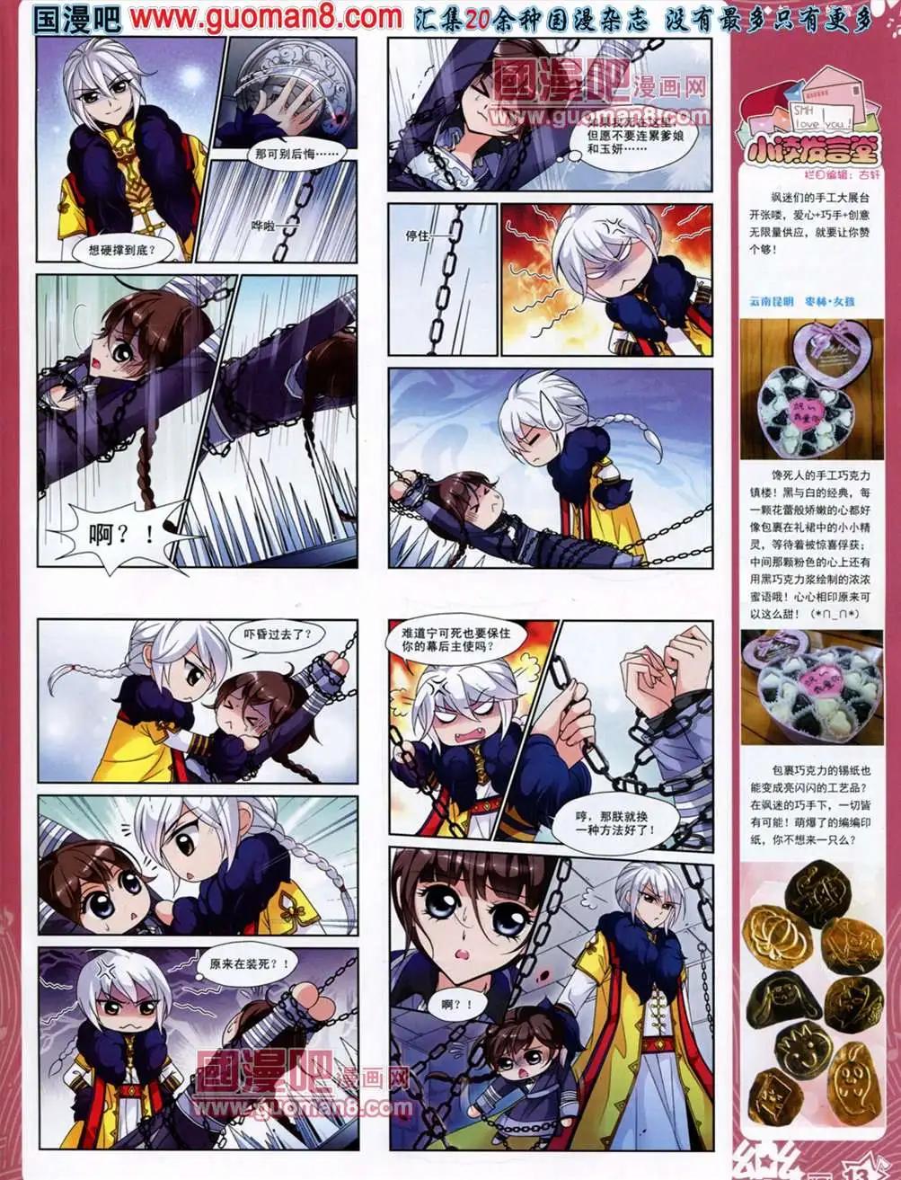 37期(1/2)-第15话