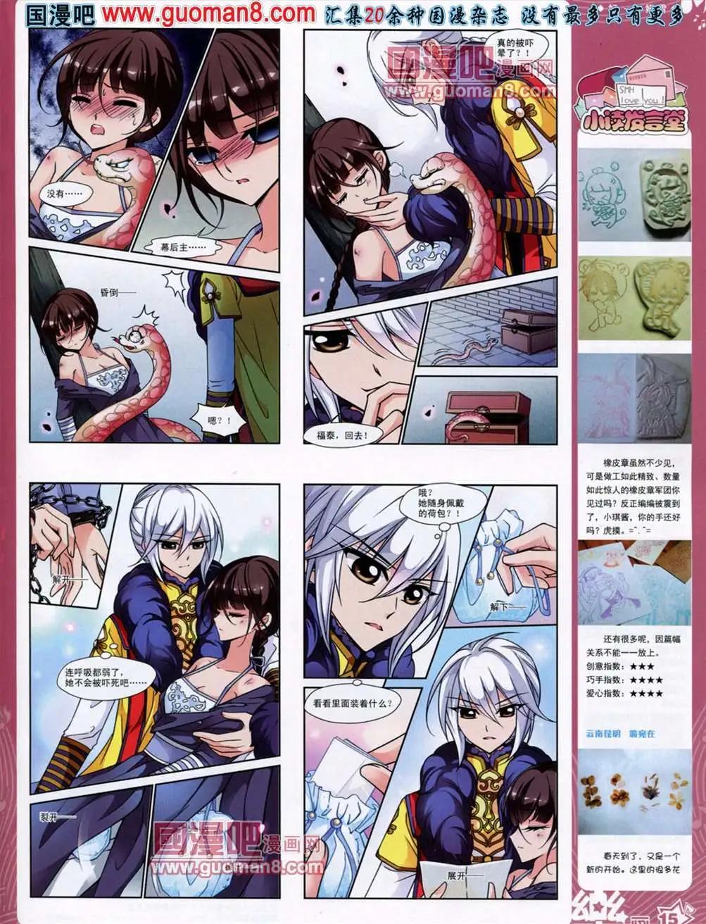 37期(1/2)-第15话