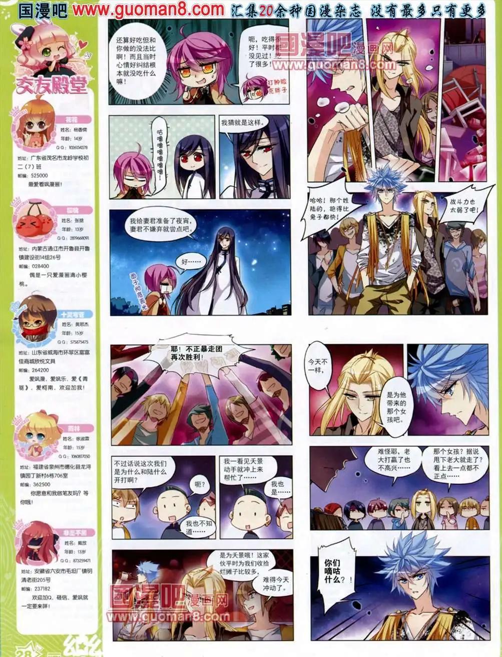 37期(1/2)-第15话