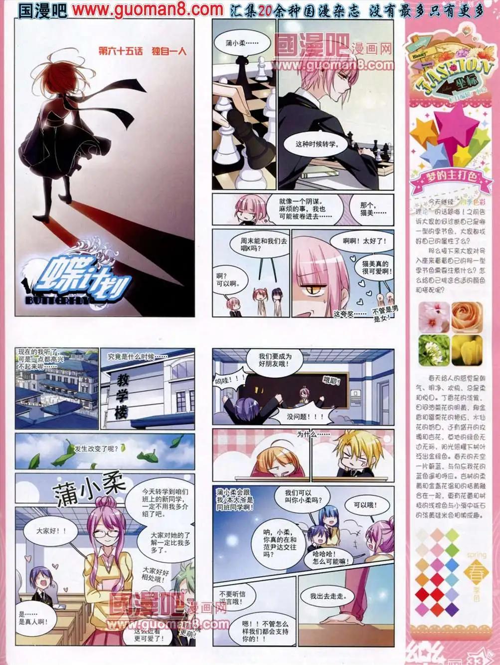 37期(1/2)-第15话