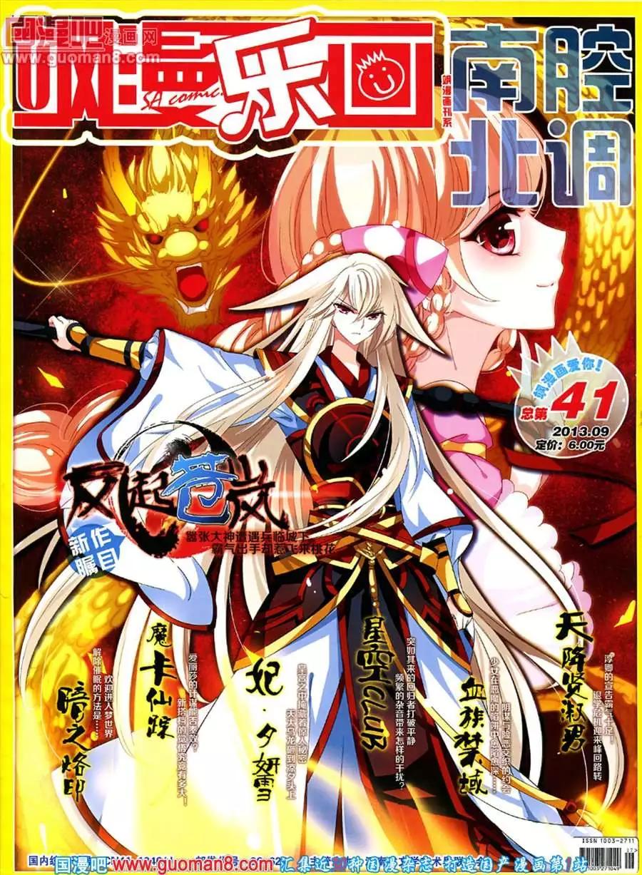 41期 全本(1/2)-第19话