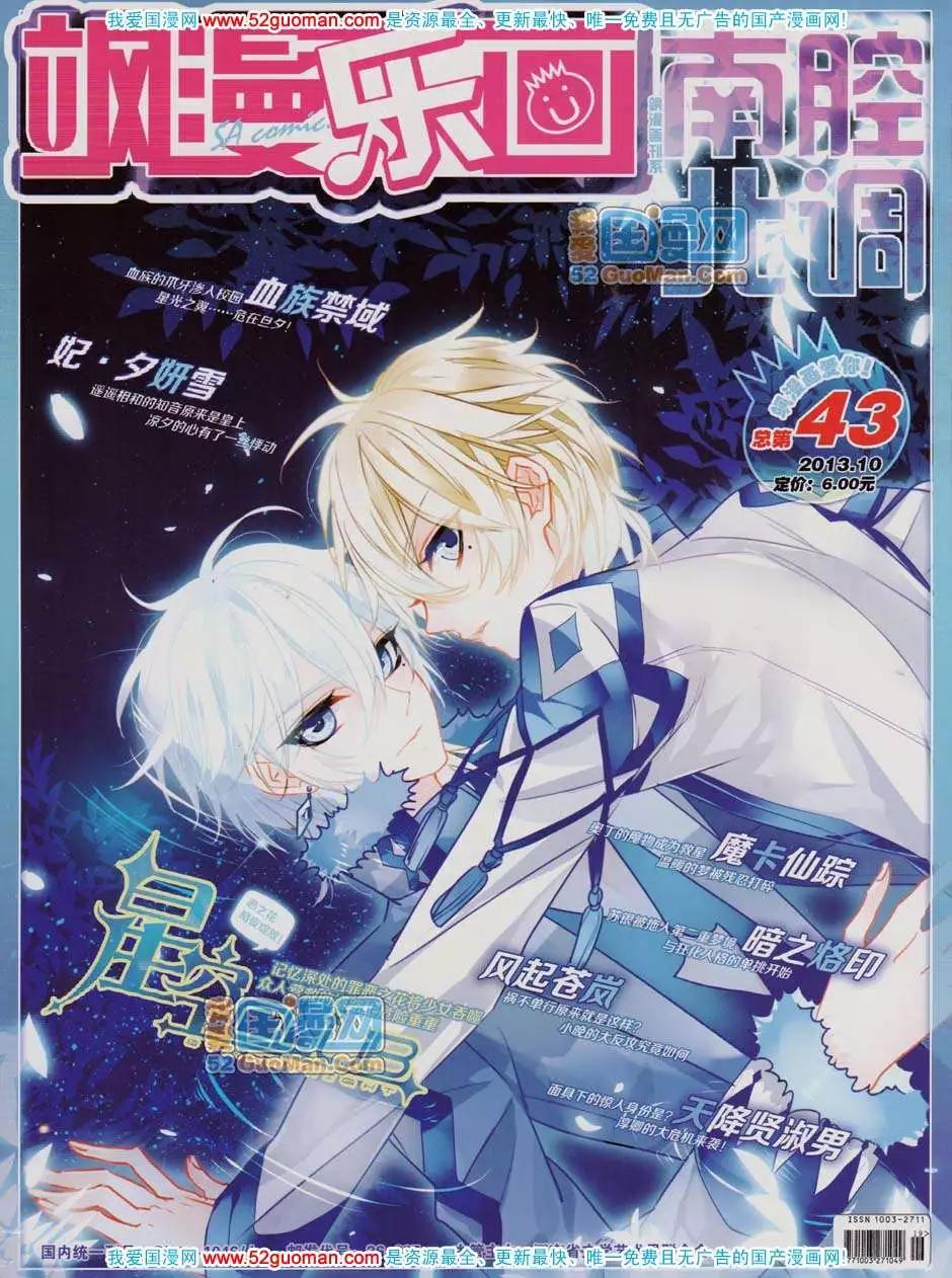 43期(1/2)-第21话