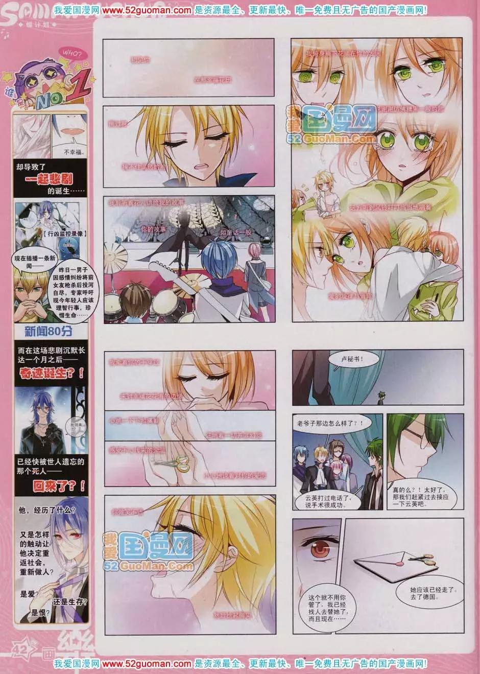 43期(1/2)-第21话