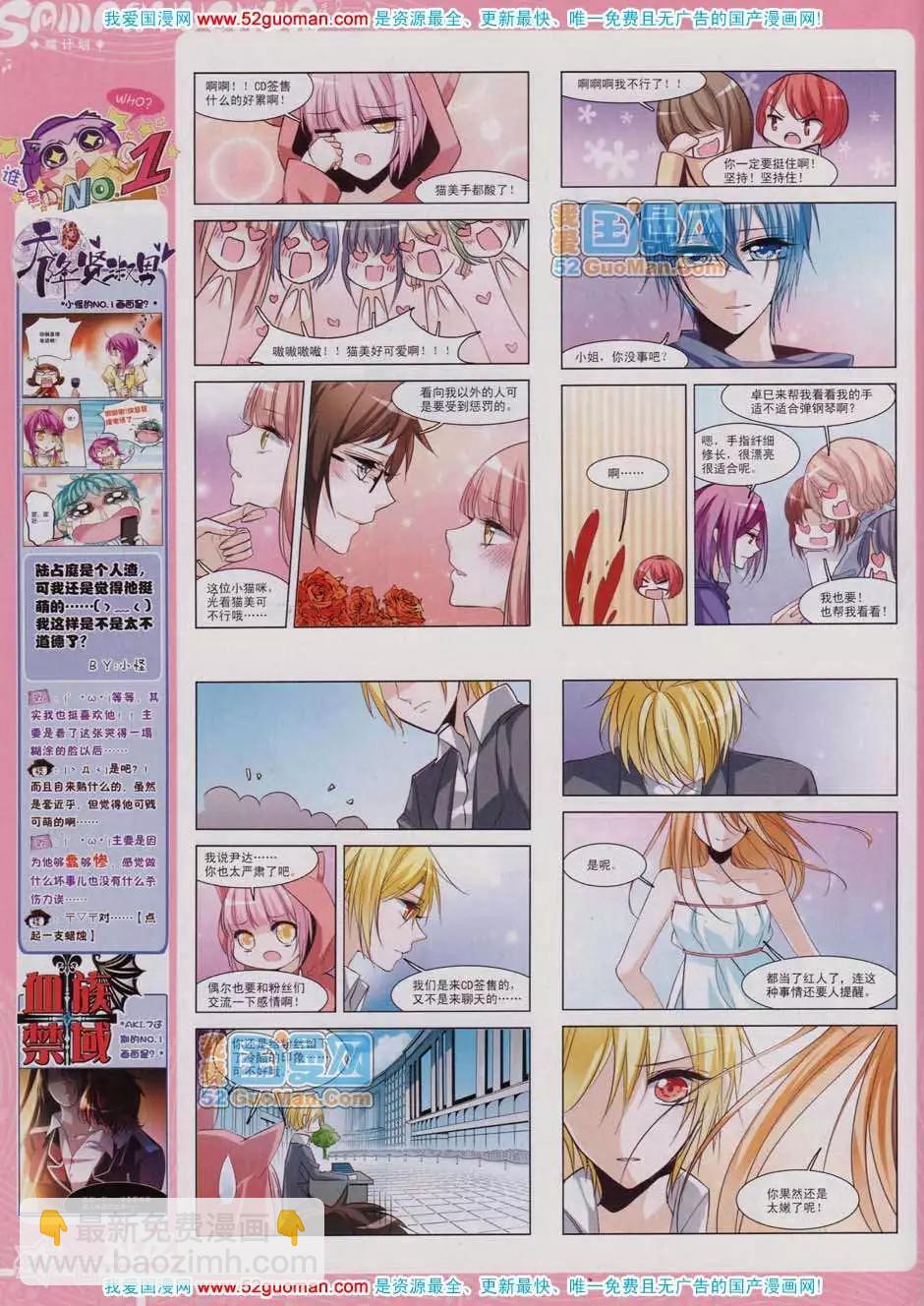 43期(1/2)-第21话