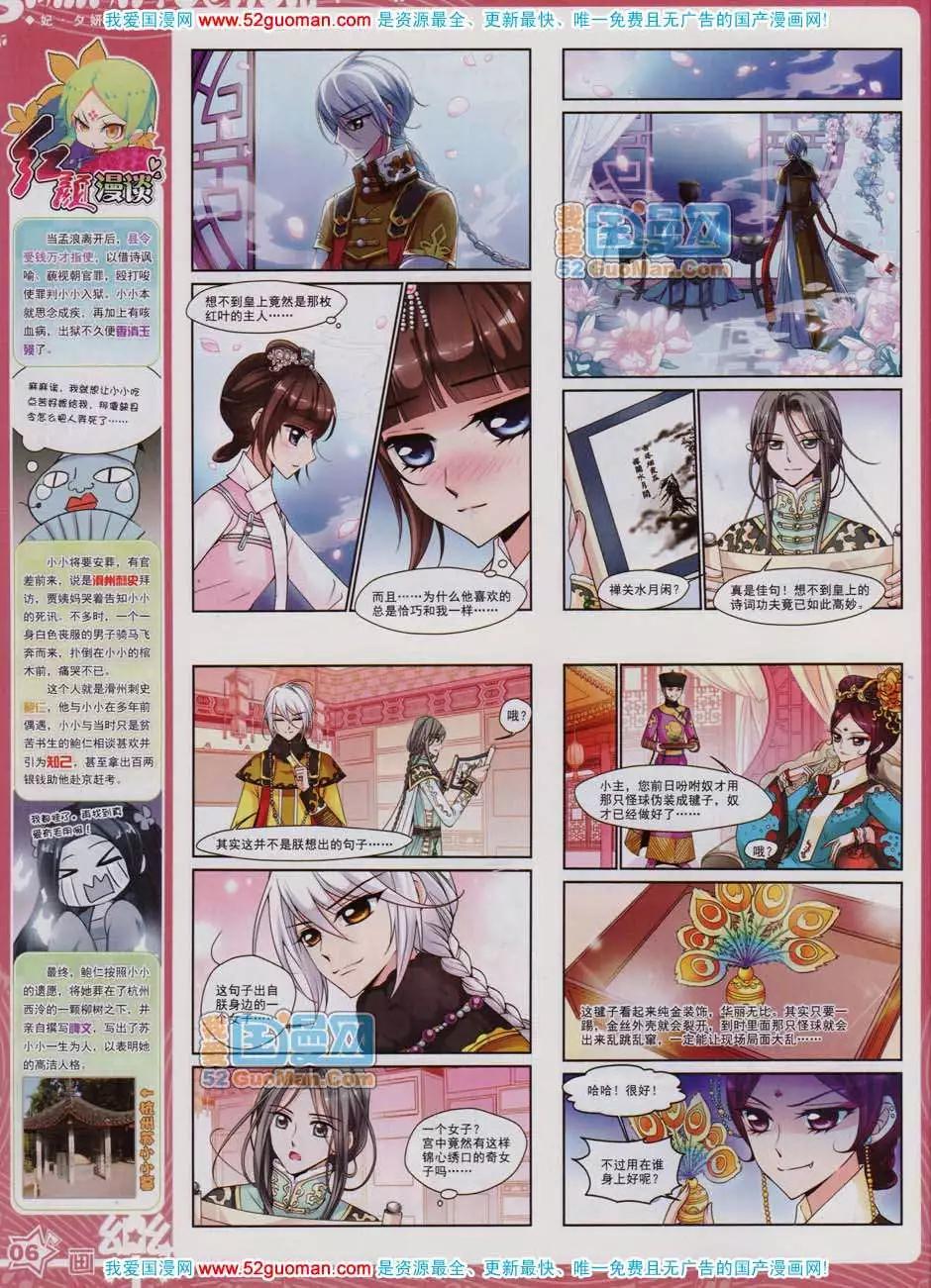 43期(1/2)-第21话
