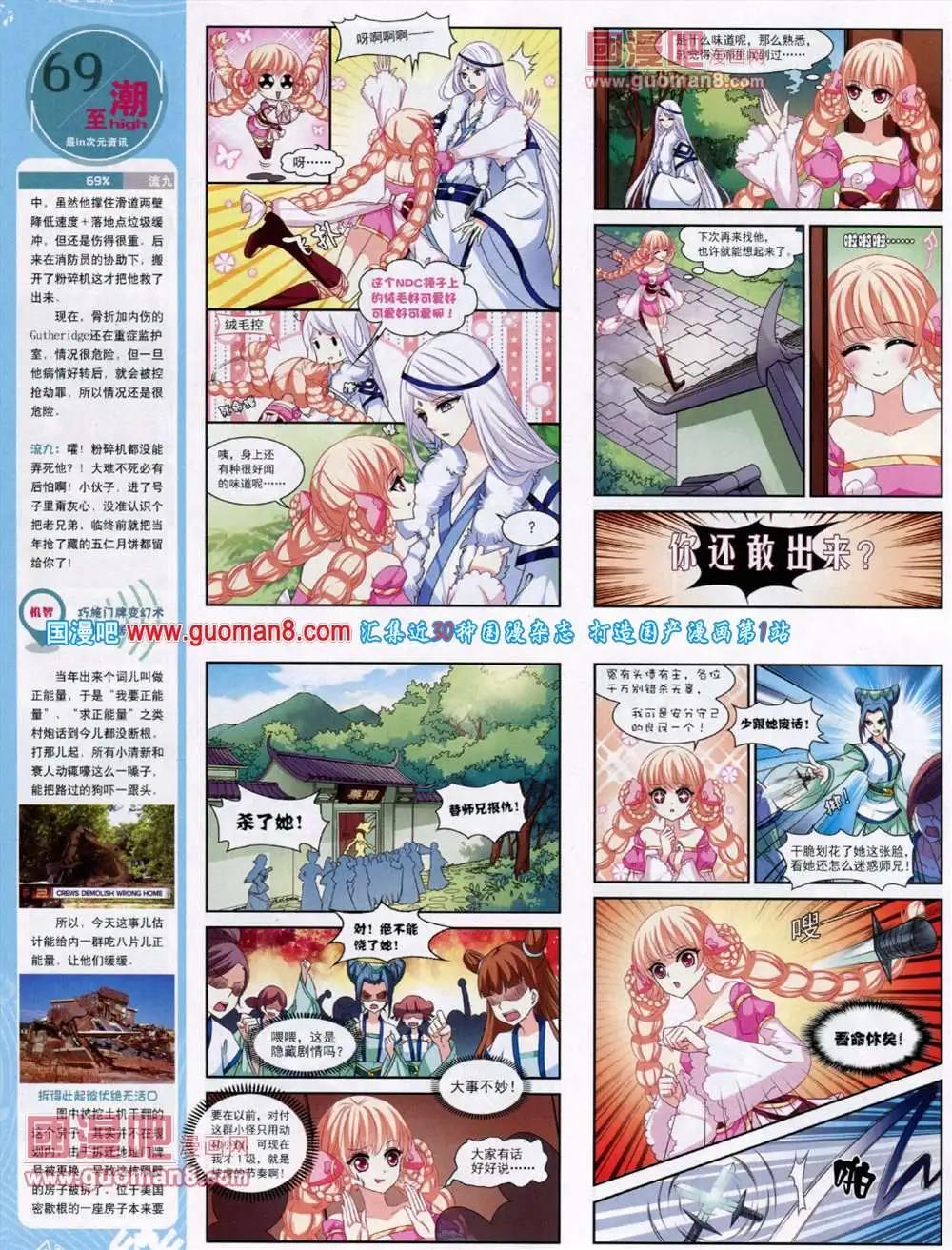 第45期 全本(1/2)-第23话