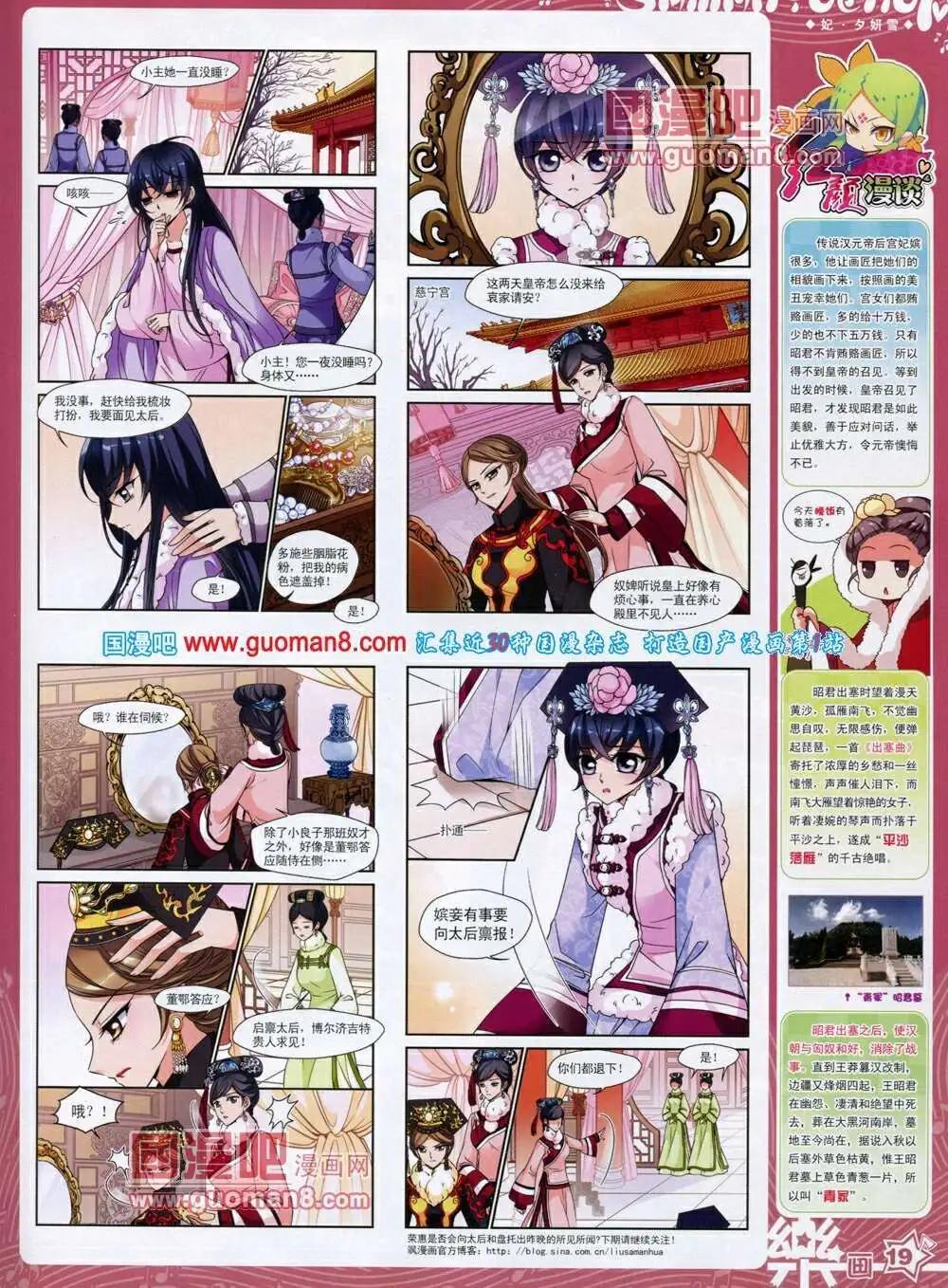 第49期 全本(1/2)-第27话