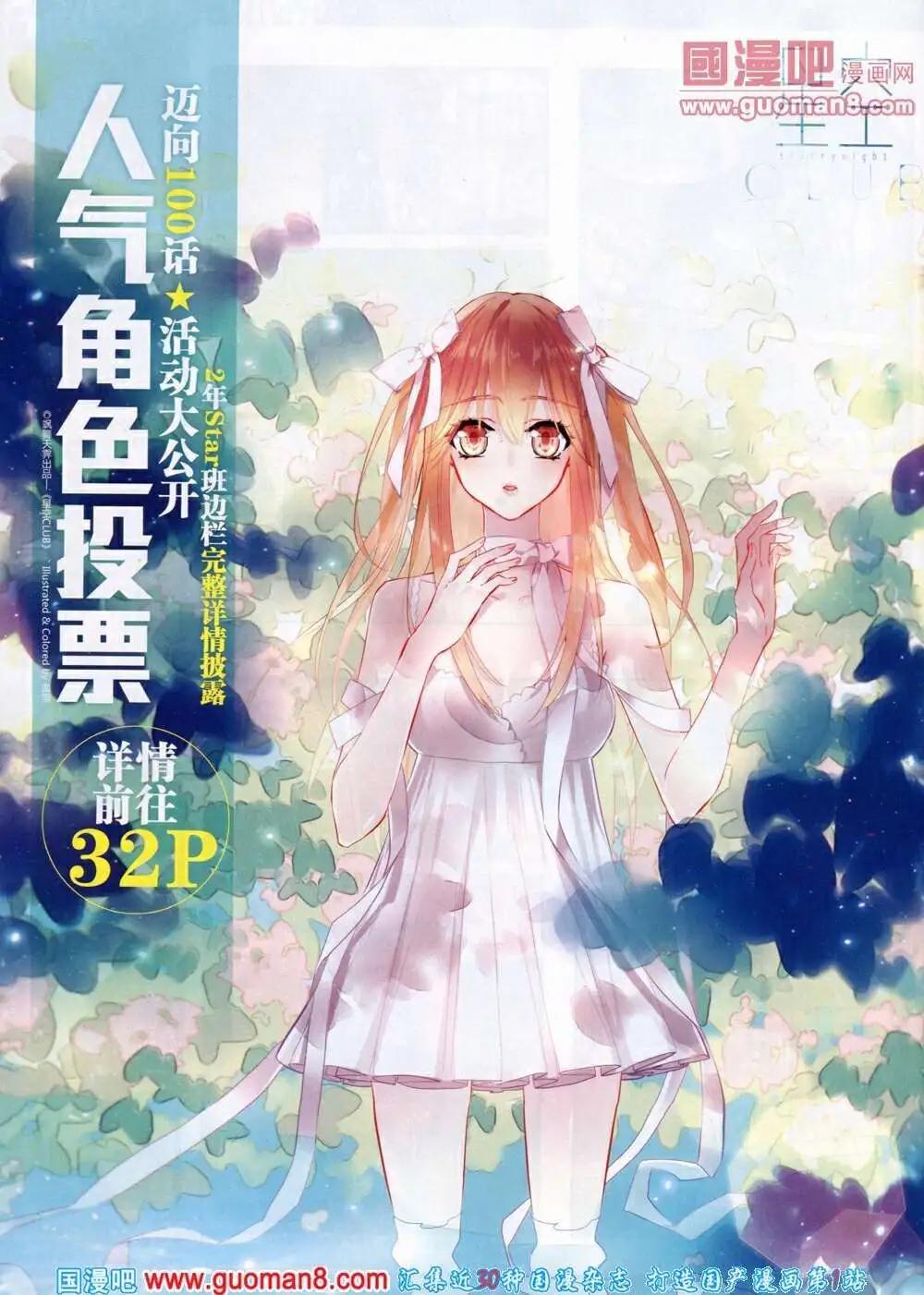 第49期 全本(1/2)-第27话