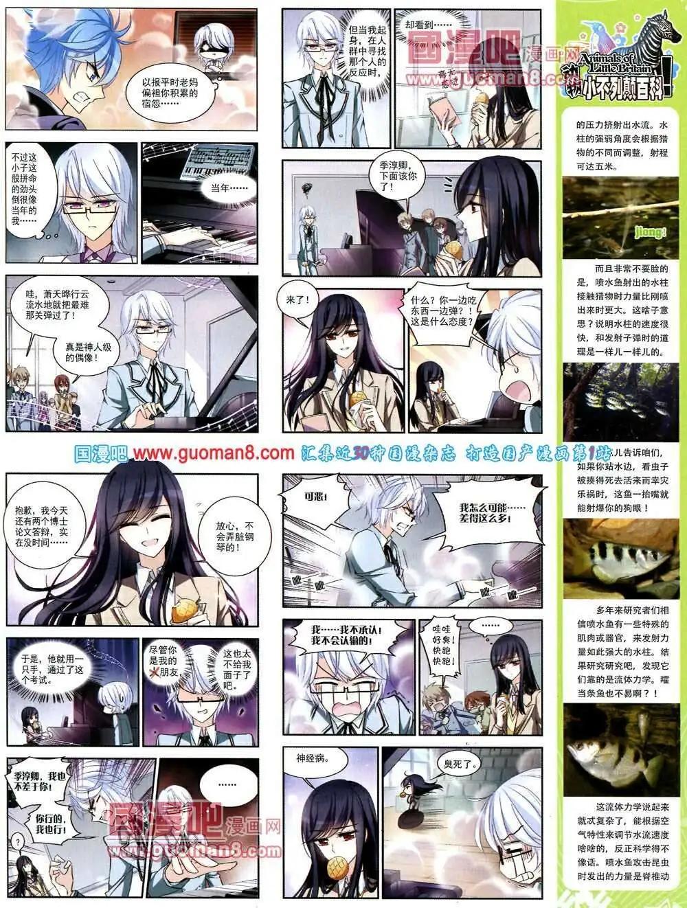 第51期 全本(1/2)-第29话