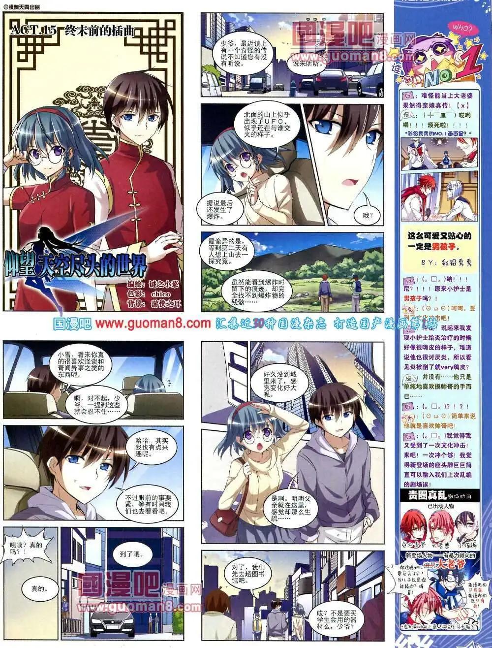 第51期 全本(1/2)-第29话
