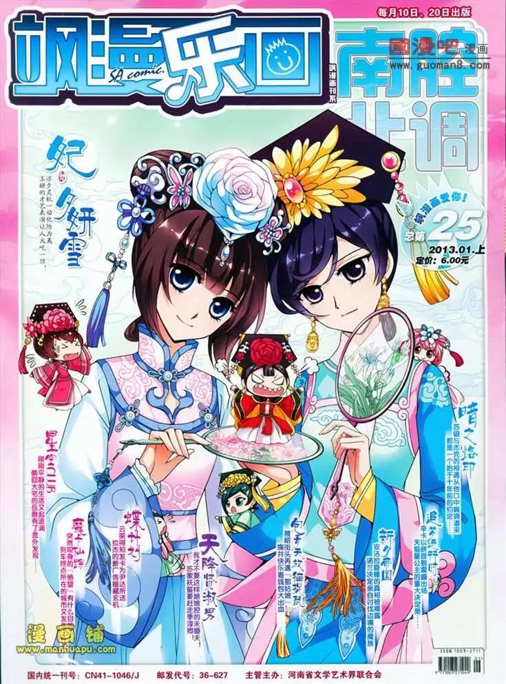 25期(1/2)-第3话
