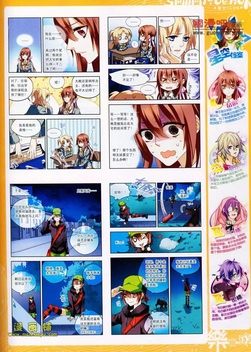 25期(1/2)-第3话