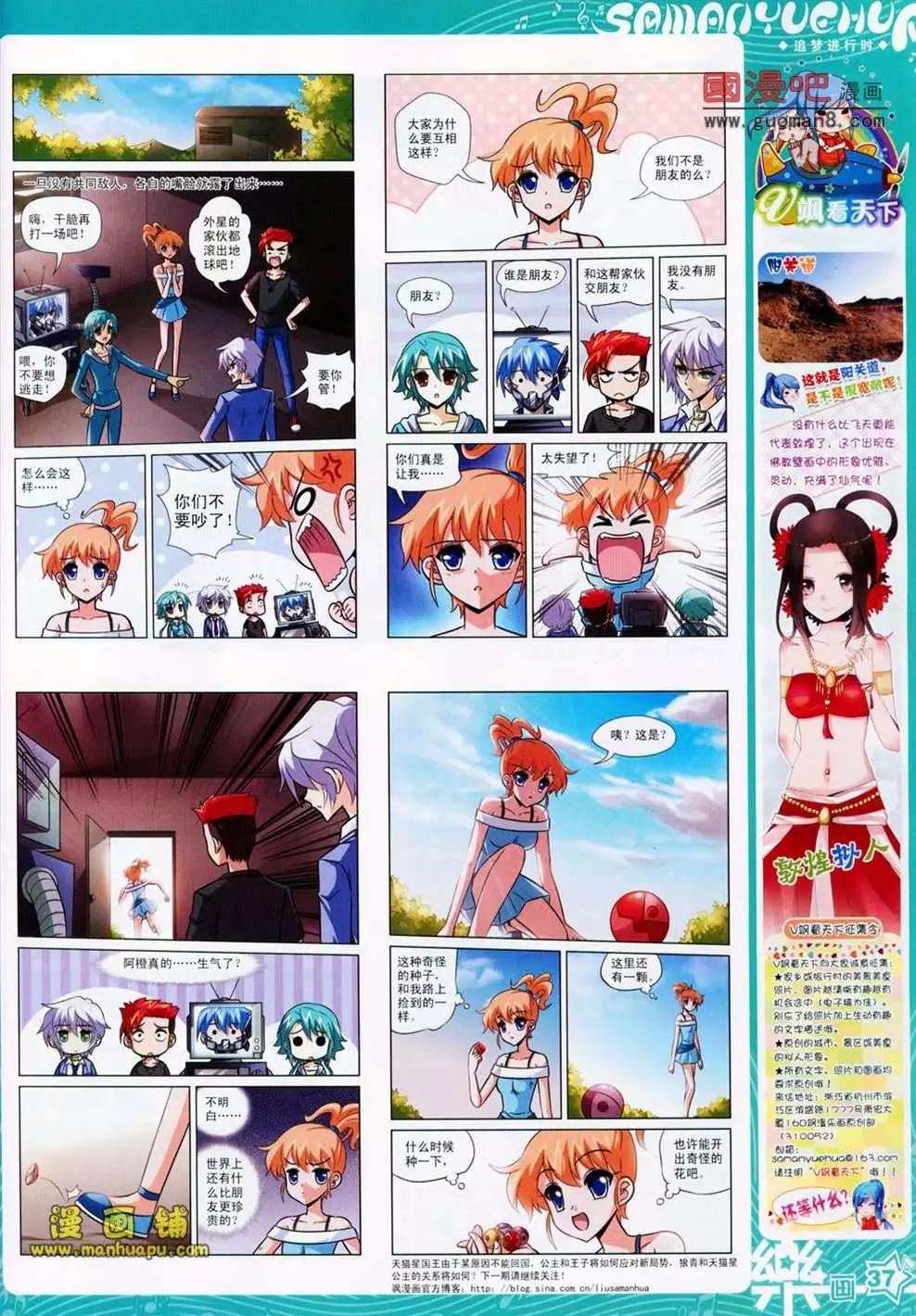 25期(1/2)-第3话
