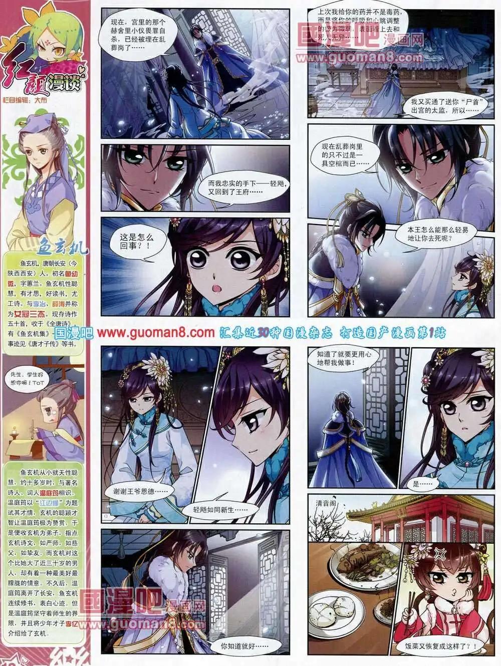 第53期 全本(1/2)-第31话