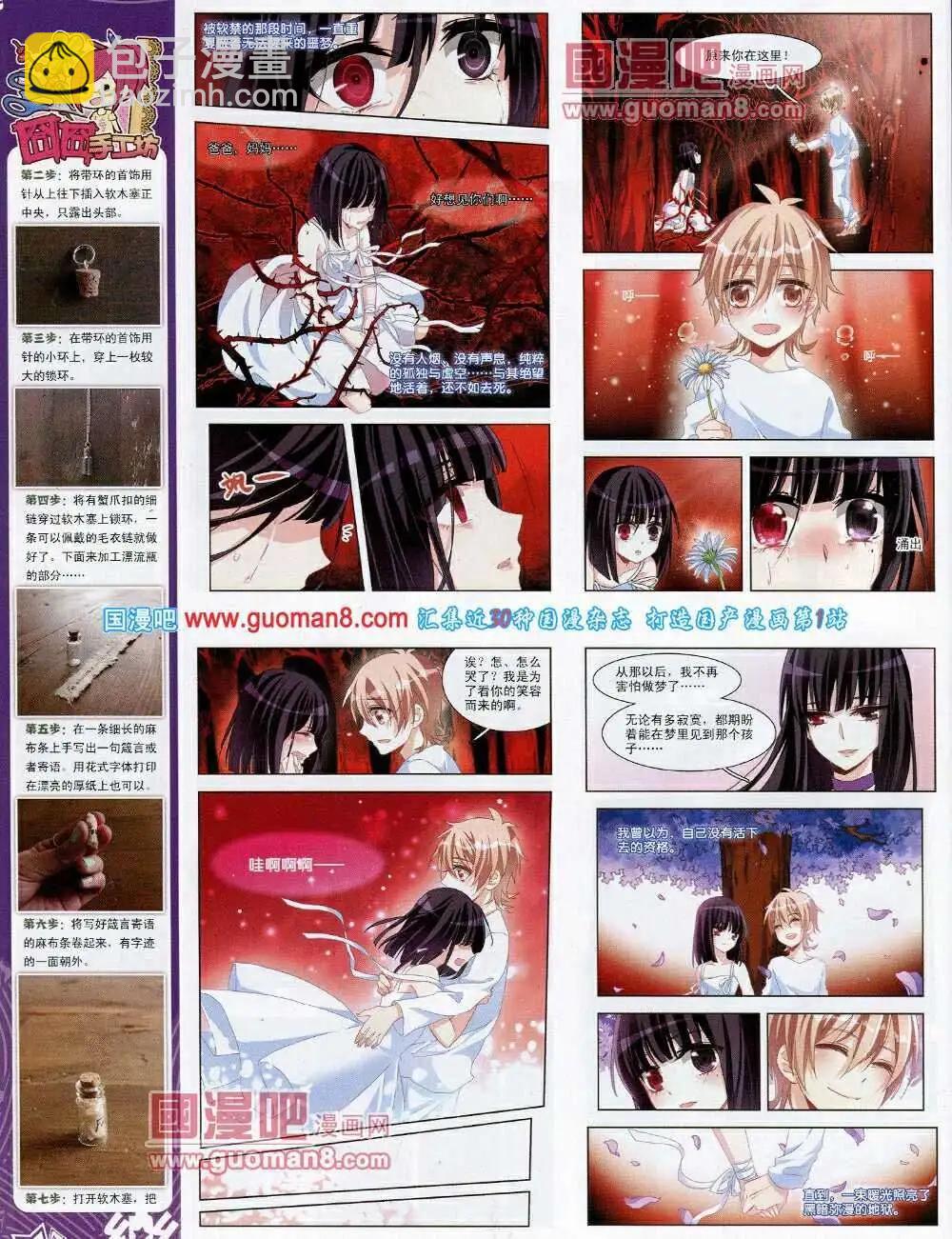 第53期 全本(1/2)-第31话